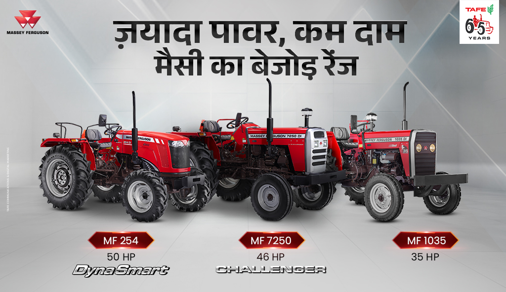 Massey Ferguson - Reliable Distributor