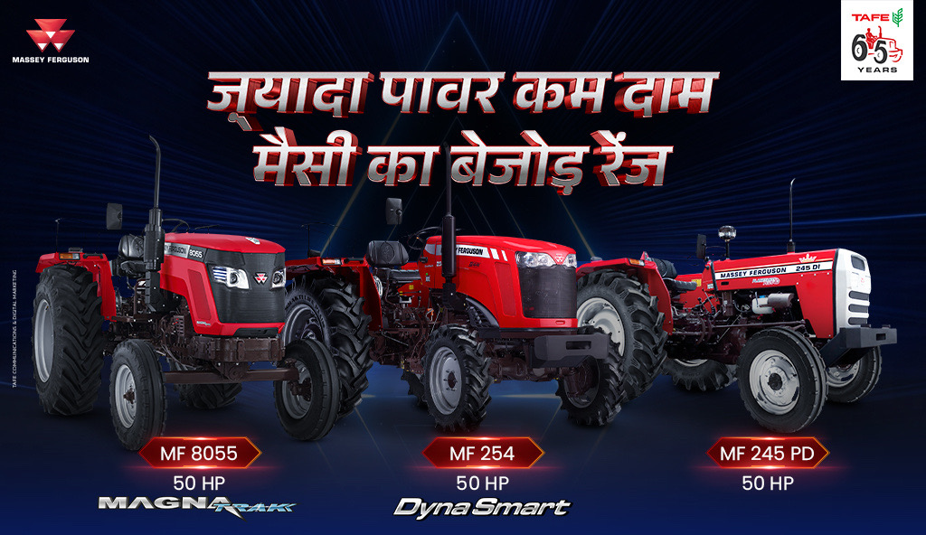 TAFE Massey Ferguson India - Ratna Auto
