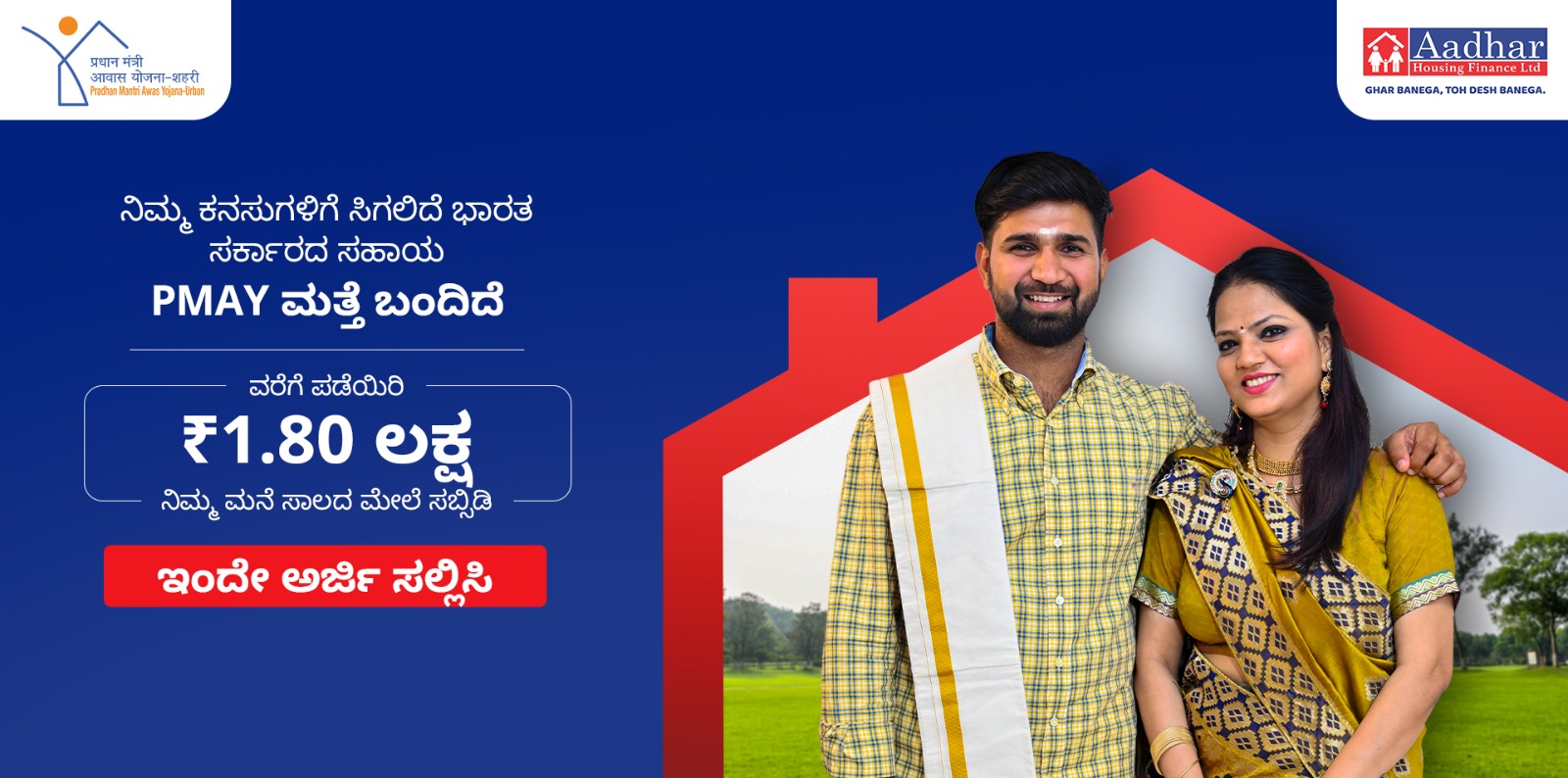 Aadhar Housing Finance Ltd