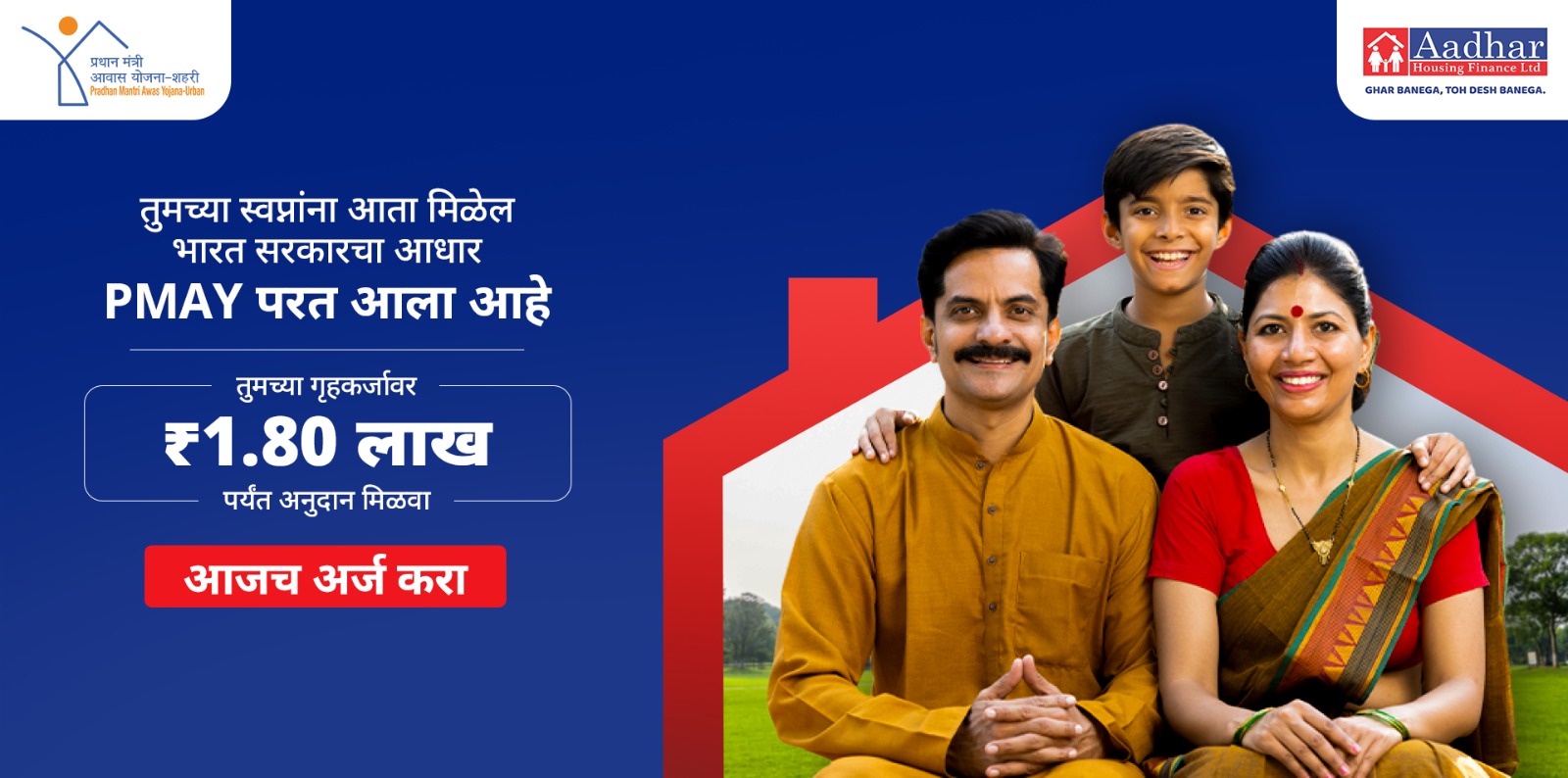 Aadhar Housing Finance Ltd