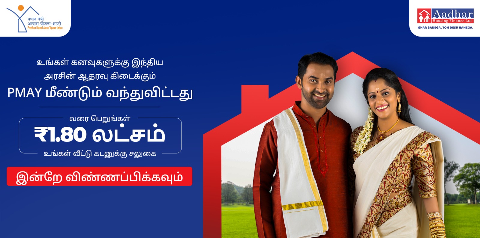 Aadhar Housing Finance Ltd