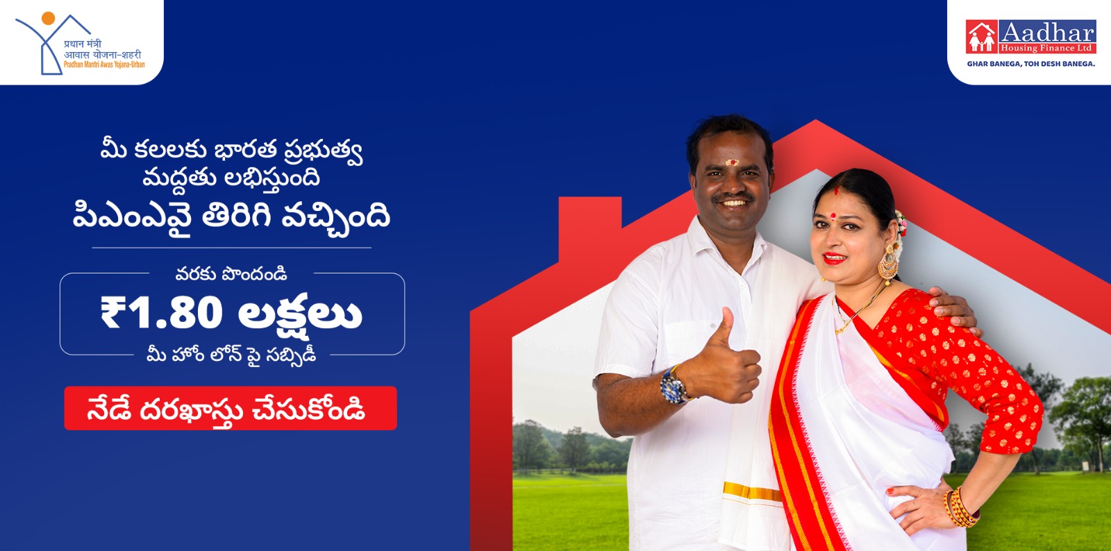 Aadhar Housing Finance Ltd