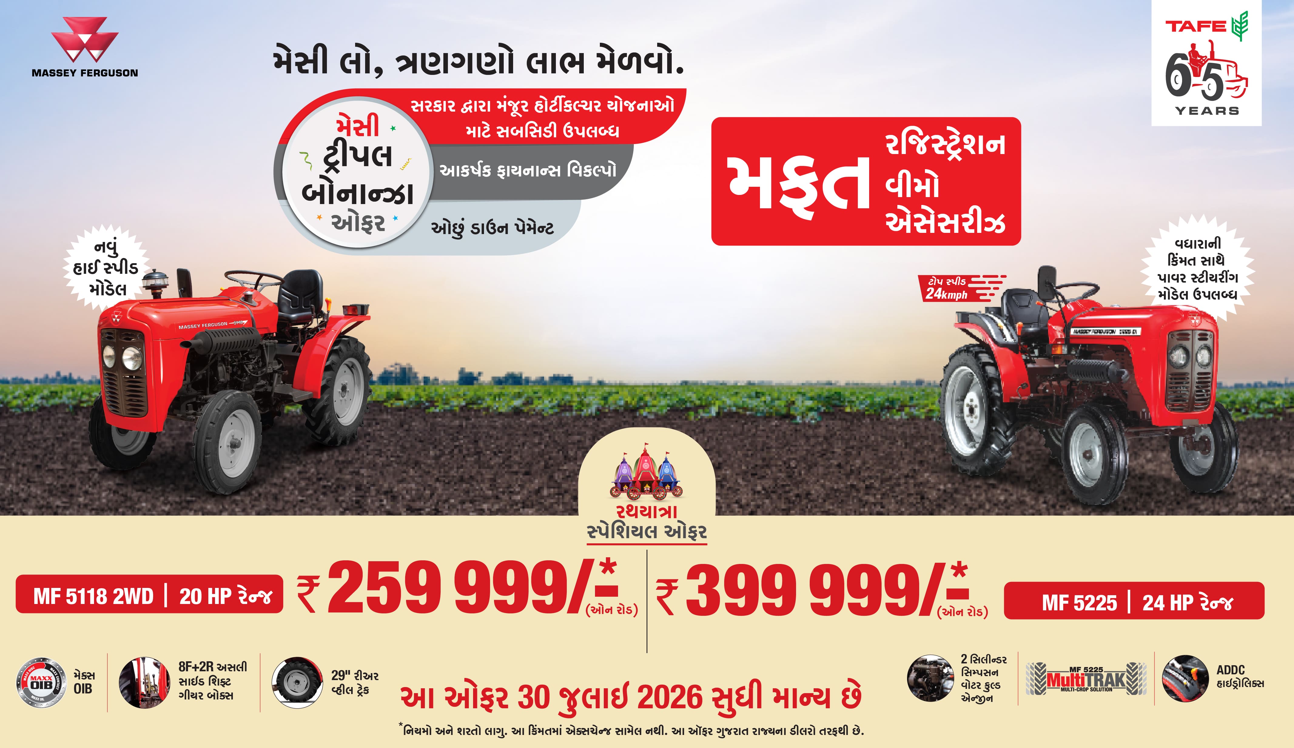 TAFE Massey Ferguson India - Patel Tractor Corporation