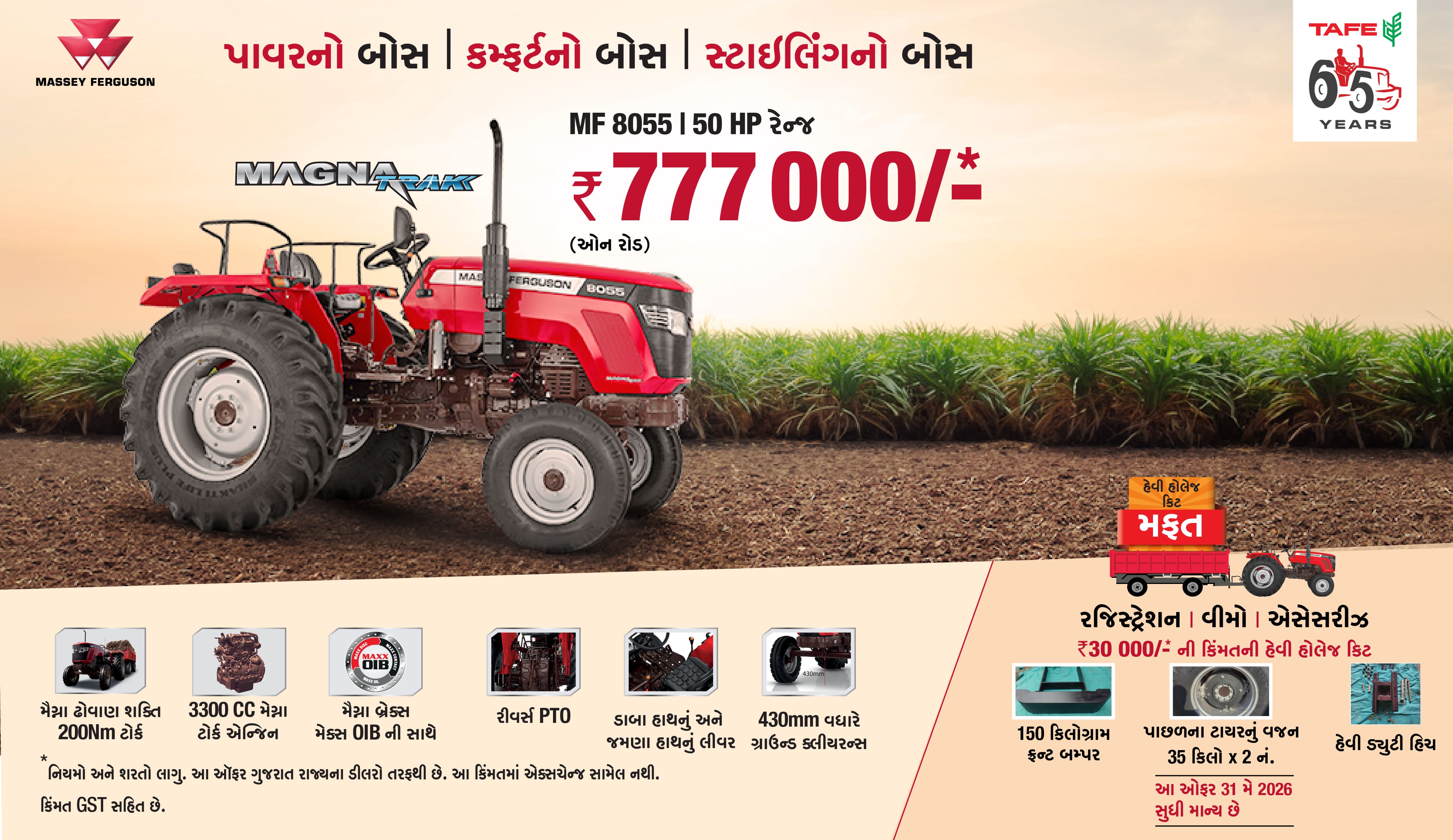 Massey Ferguson - Sai Limbdi
