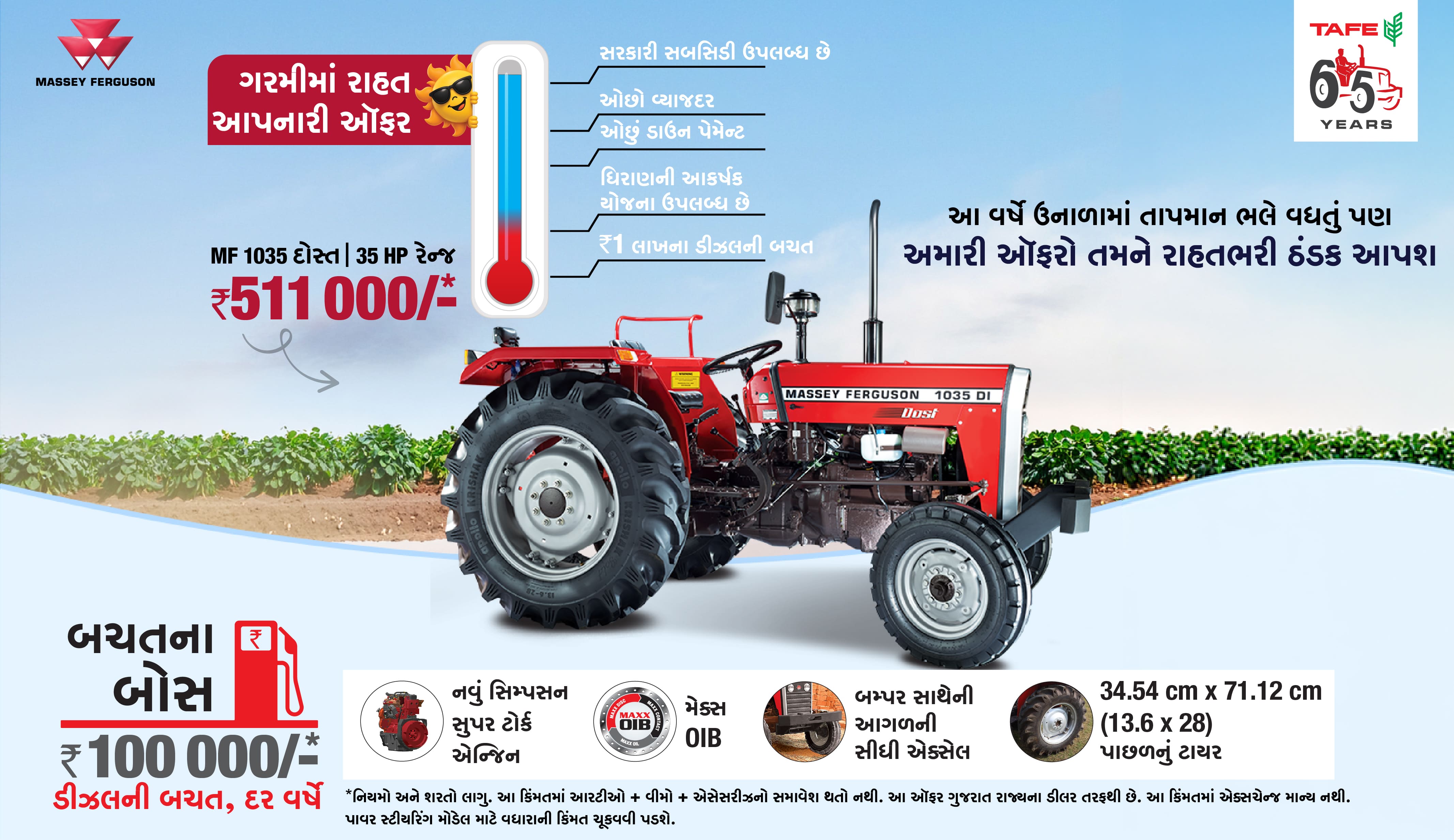 Massey Ferguson - Sai Limbdi