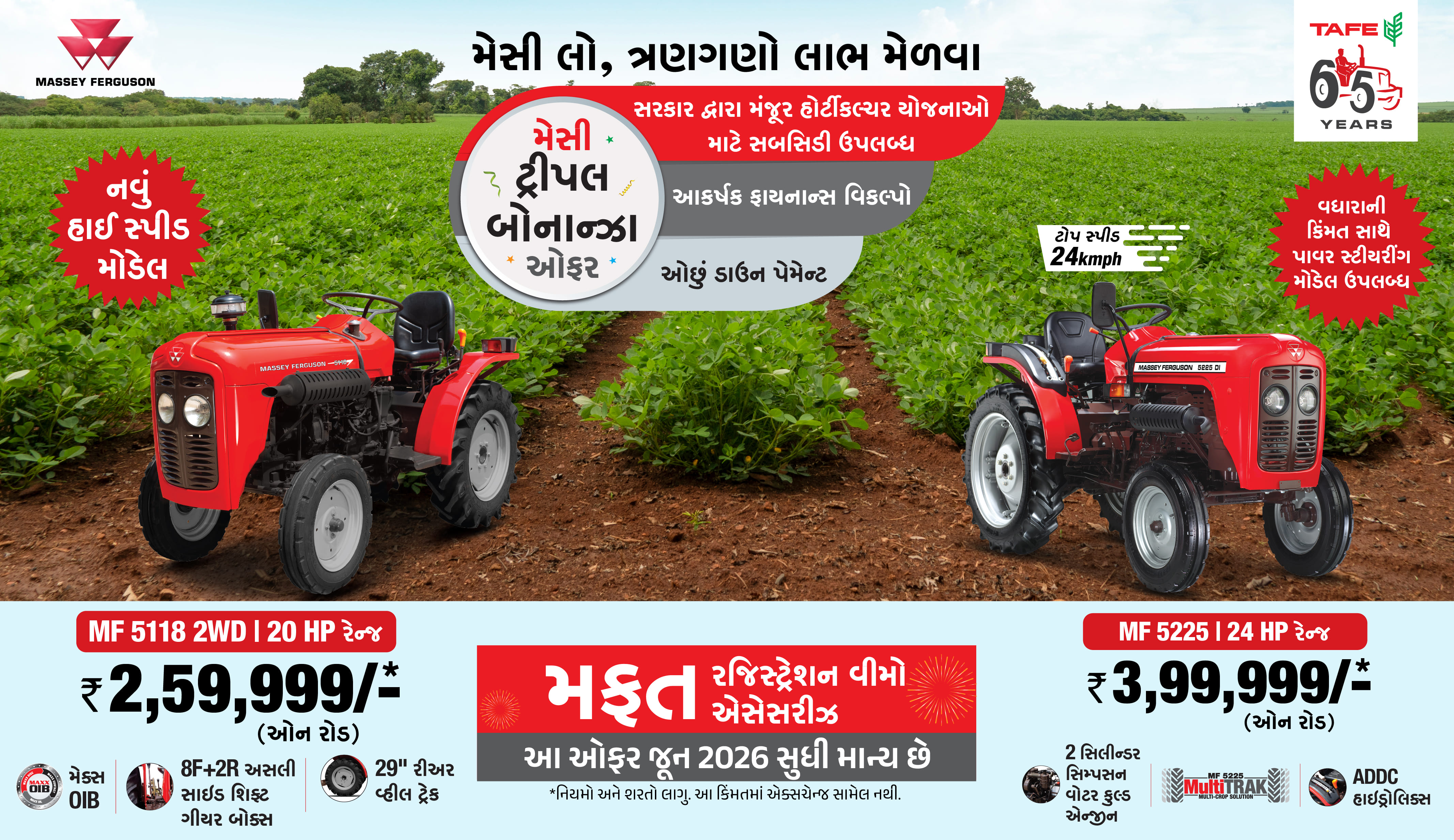Massey Ferguson - Sai Limbdi