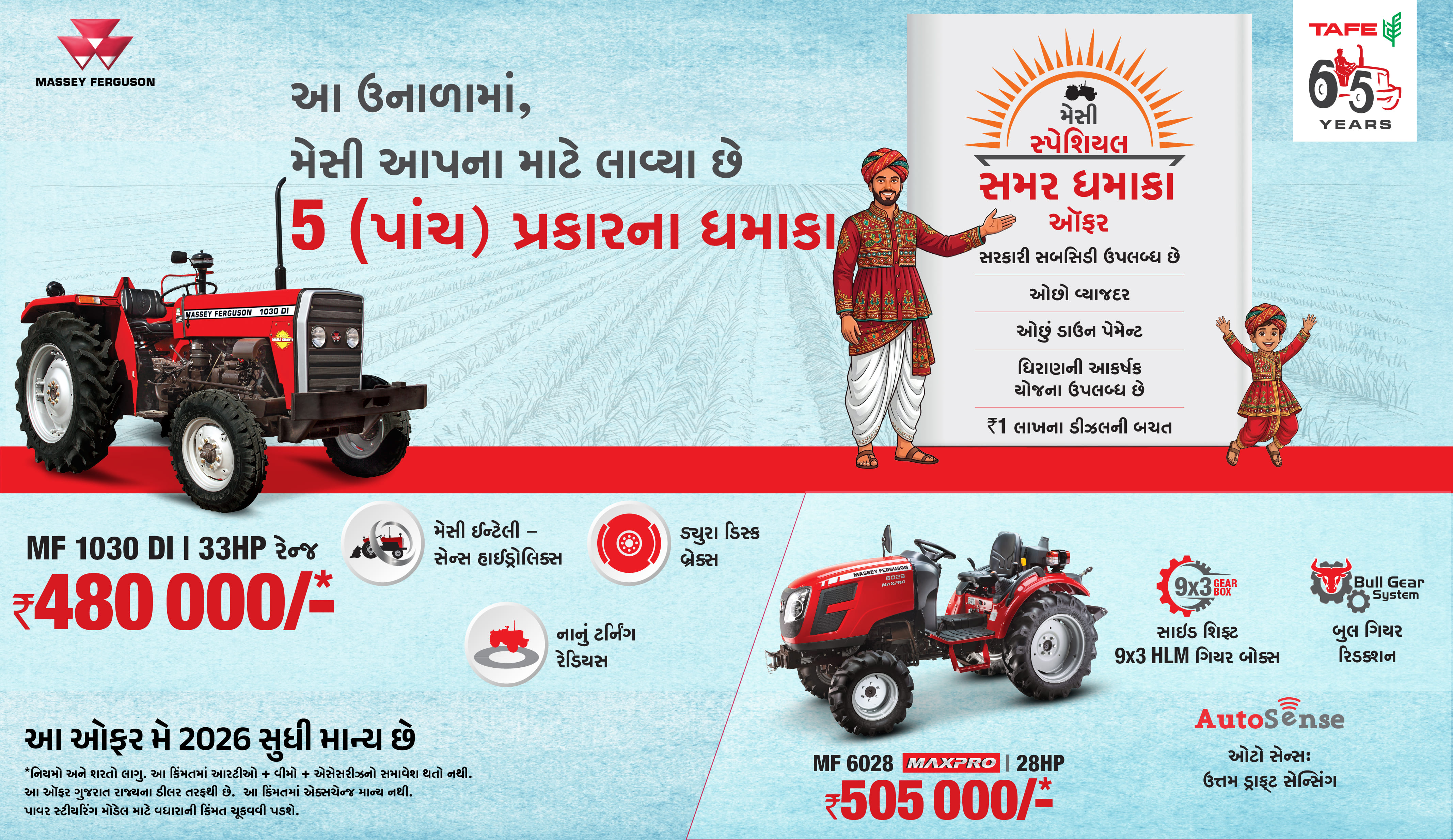 Massey Ferguson - Sai Limbdi
