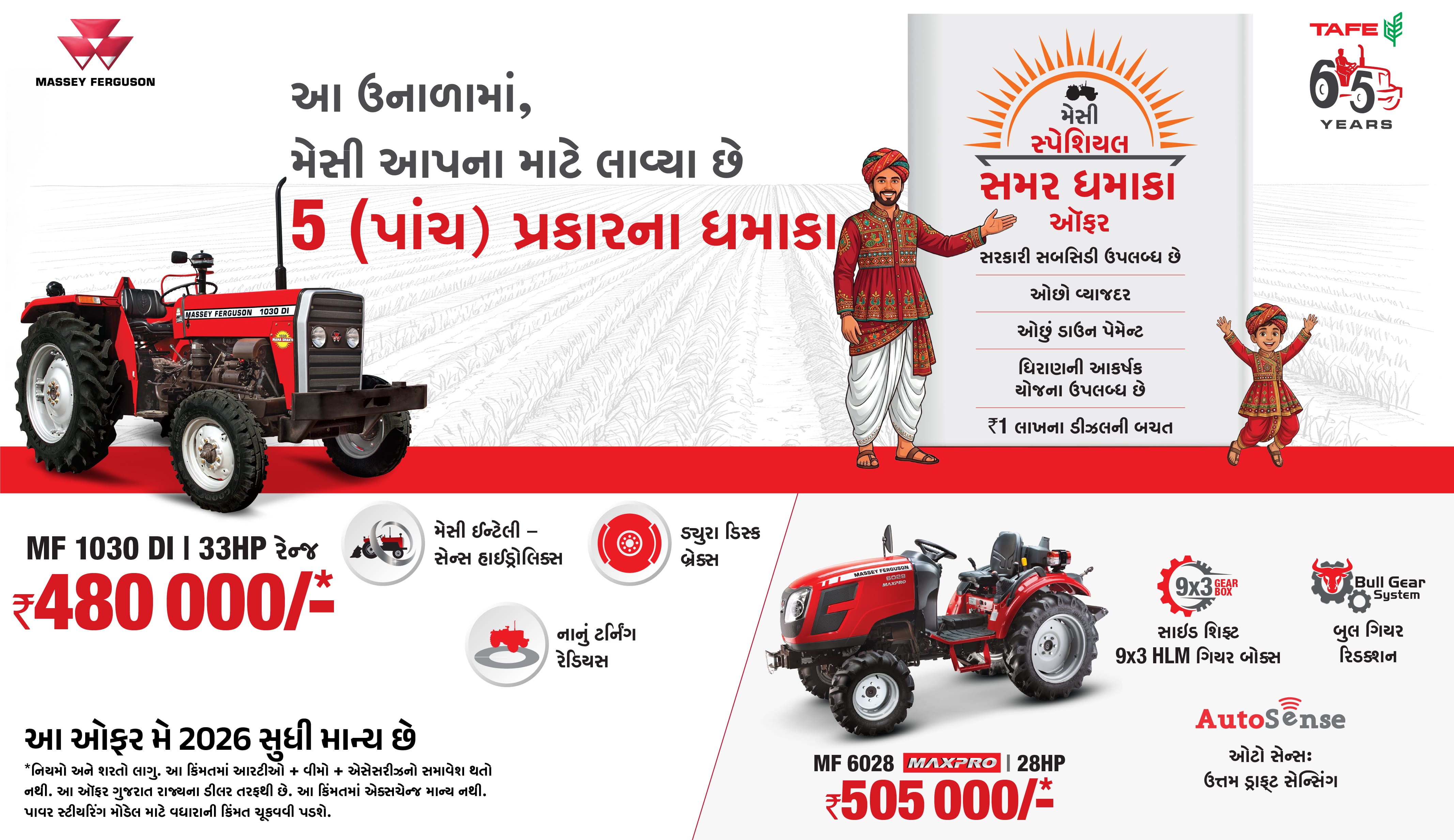 Massey Ferguson - Khetani Motors And Tractors Pvt LTD