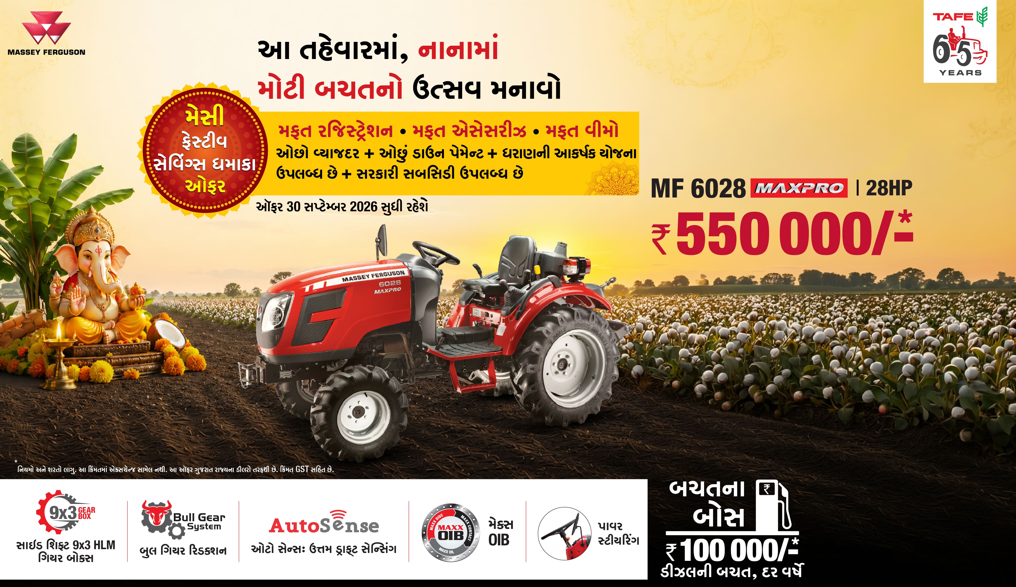 Massey Ferguson - Rajmoti Tractors And Motors