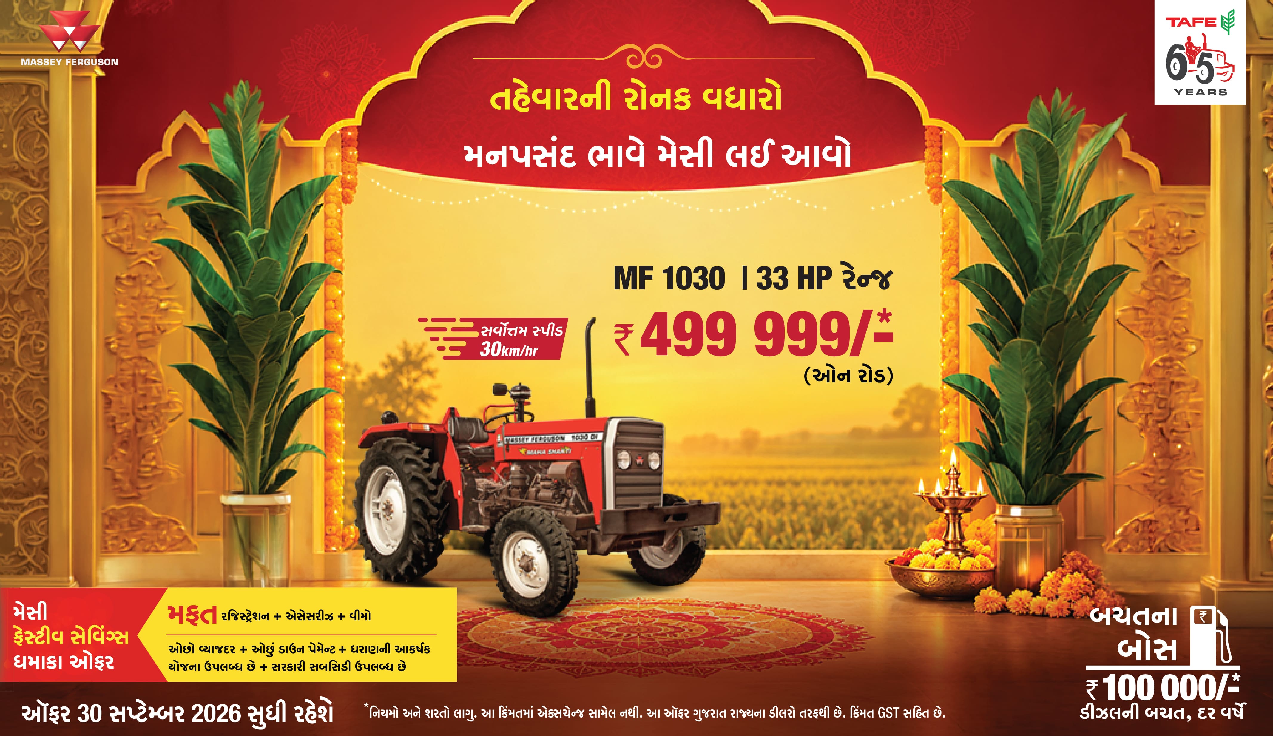 Massey Ferguson - Sai Limbdi