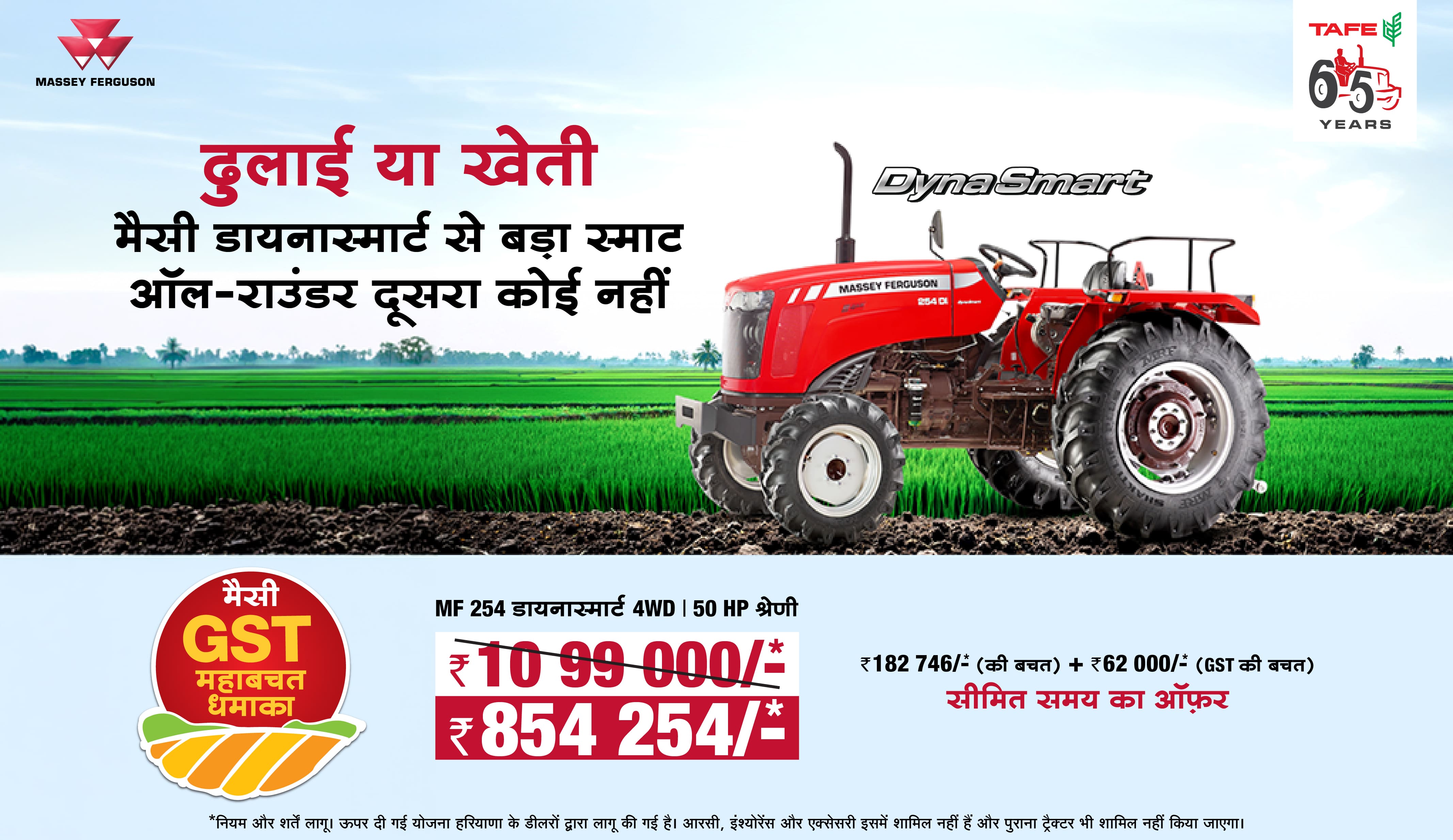 Massey Ferguson - BSR Automotive