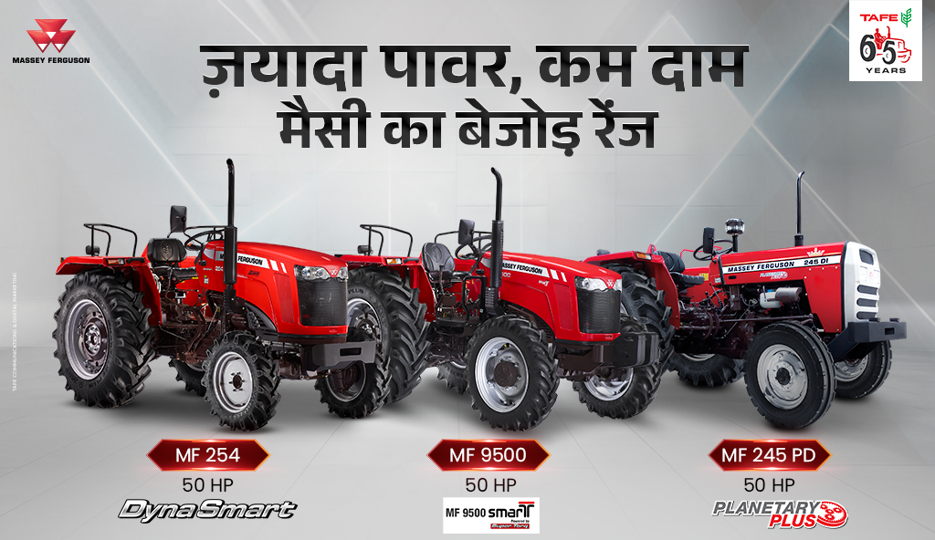 Massey Ferguson - Jagdambay Automobiles