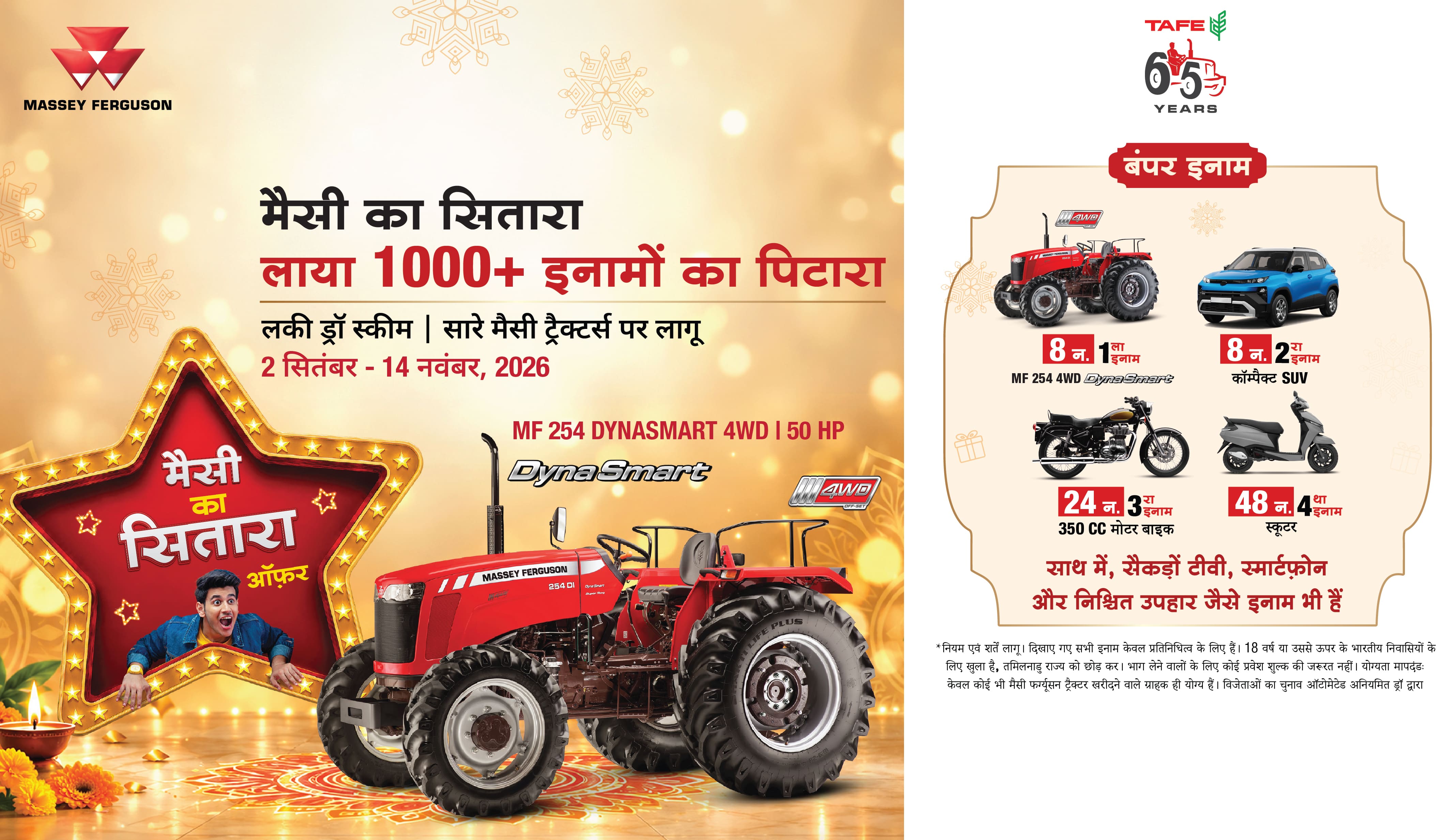 Massey Ferguson - Khatu Shyam Tractors