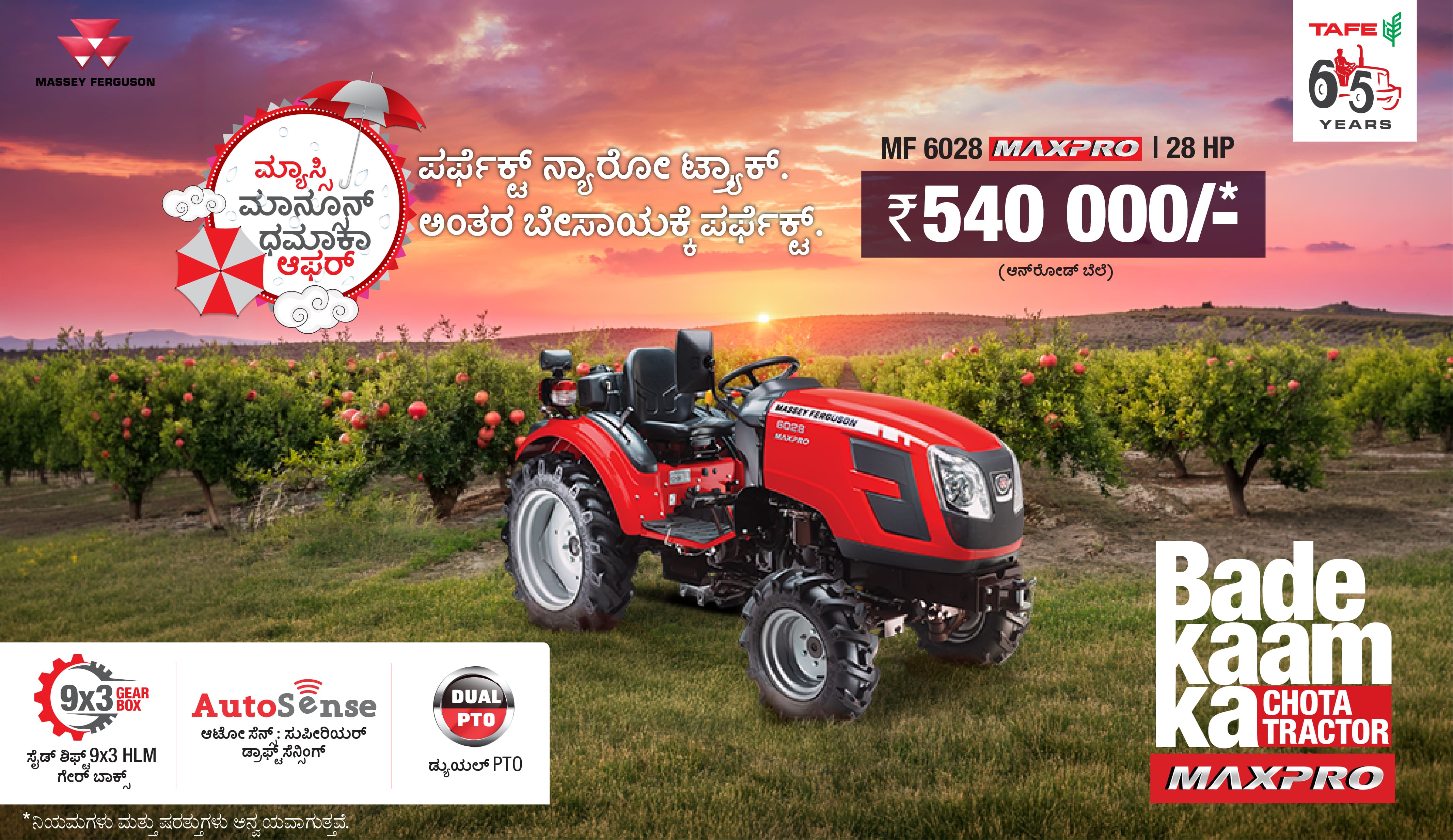 Massey Ferguson - Benaka Tractor