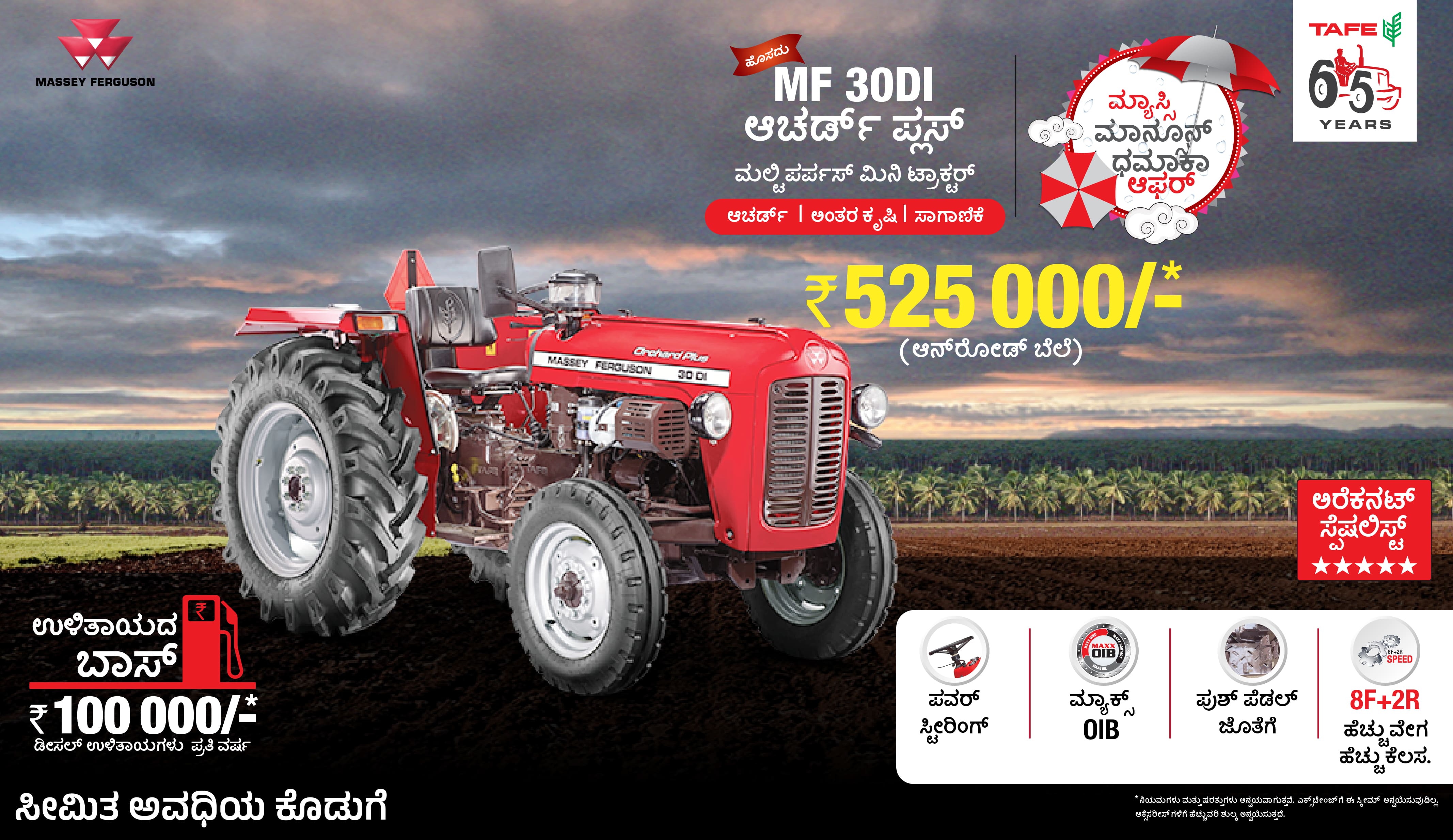Massey Ferguson - Benaka Tractor