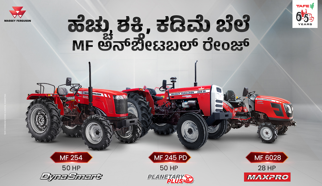 TAFE Massey Ferguson India - PRN Infra Equipments