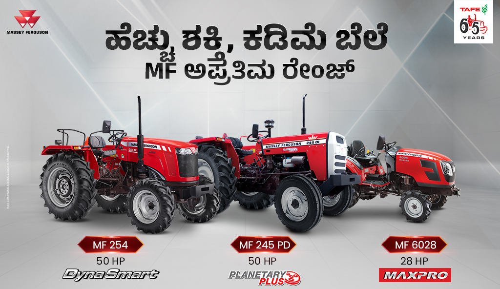 Massey Ferguson - Desai And Company (Tractor Division)