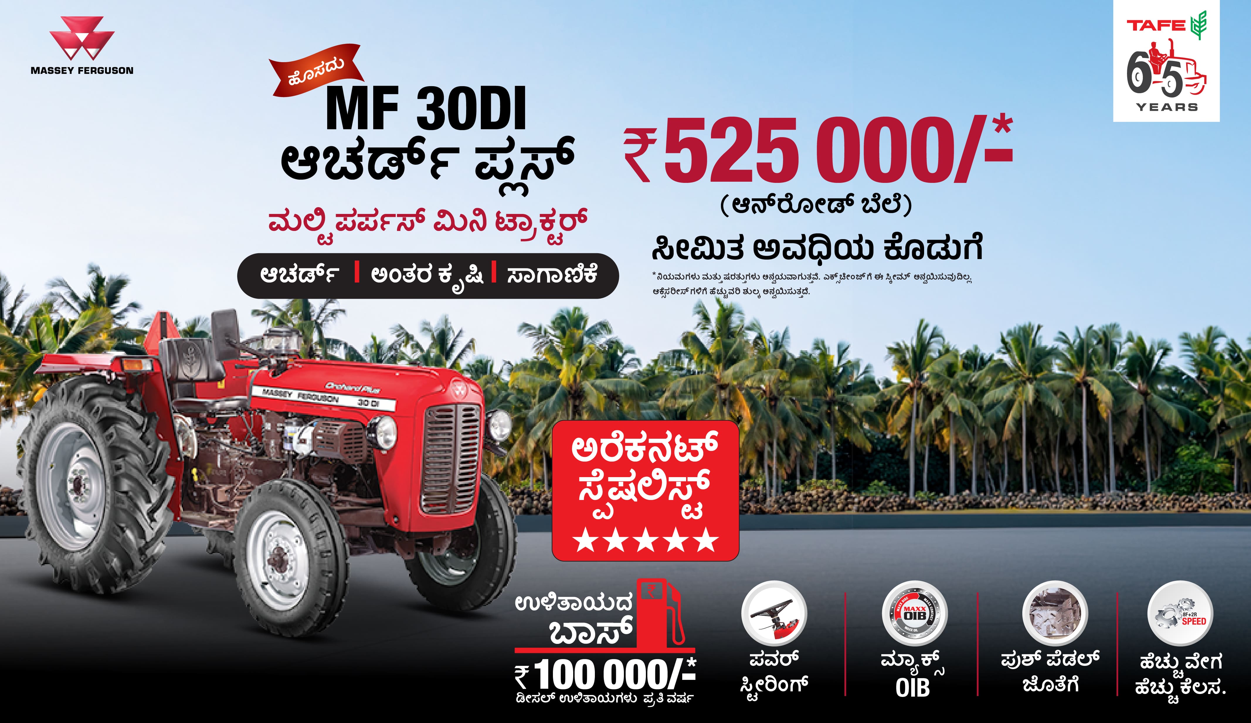 Massey Ferguson India