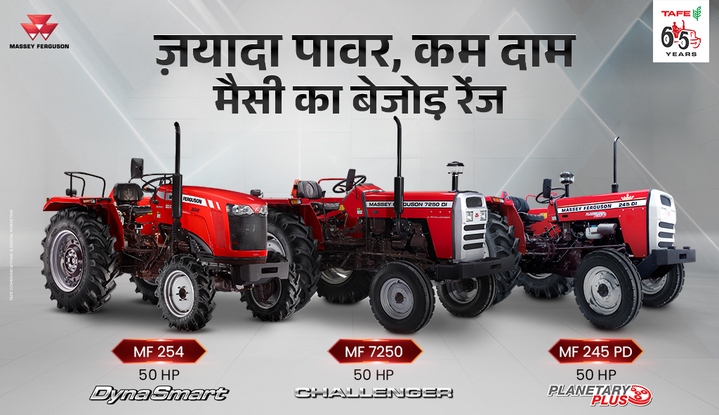 Massey Ferguson - Kisan Motors