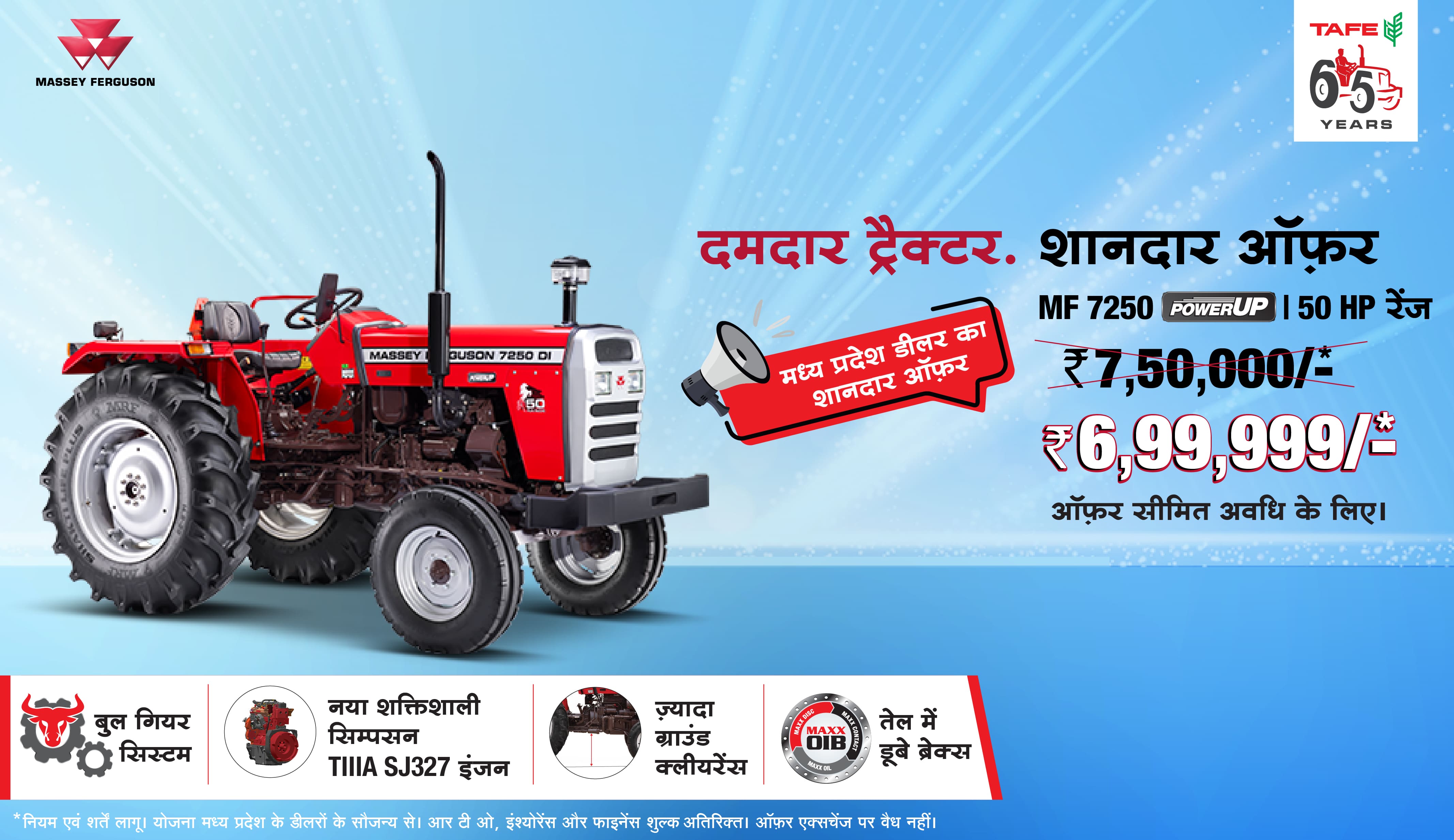 Massey Ferguson - Hetika Motors
