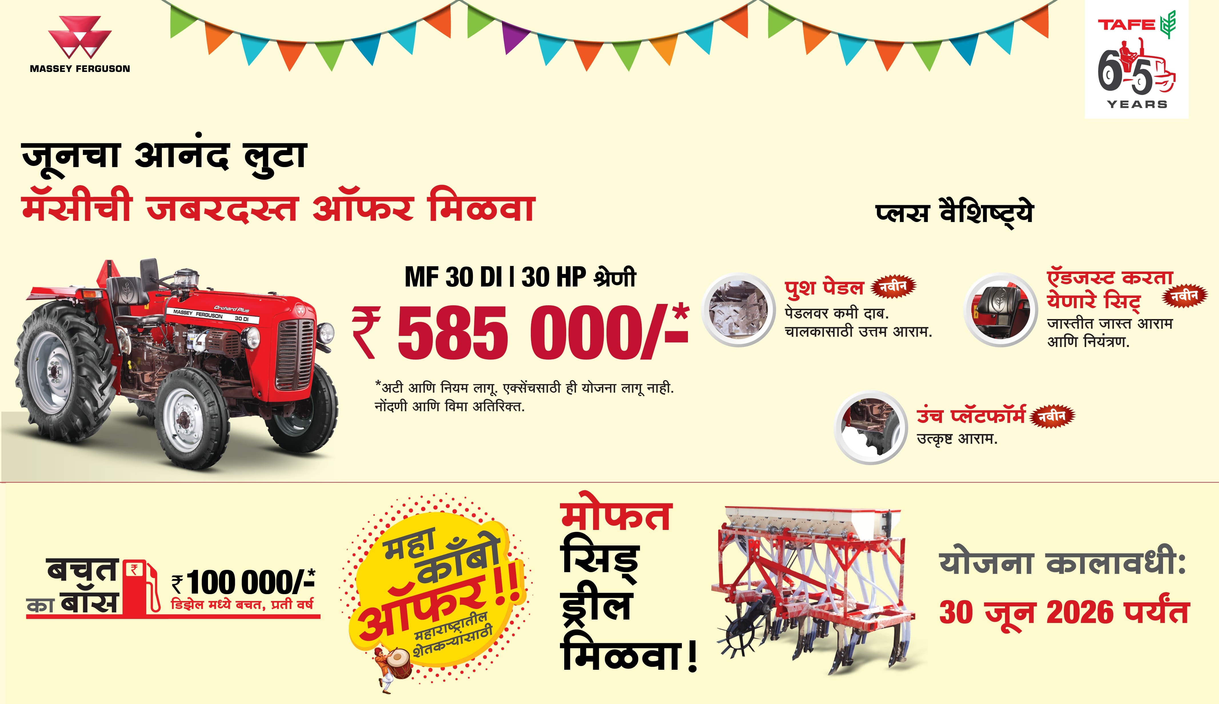 Massey Ferguson - Kisan Agrotech