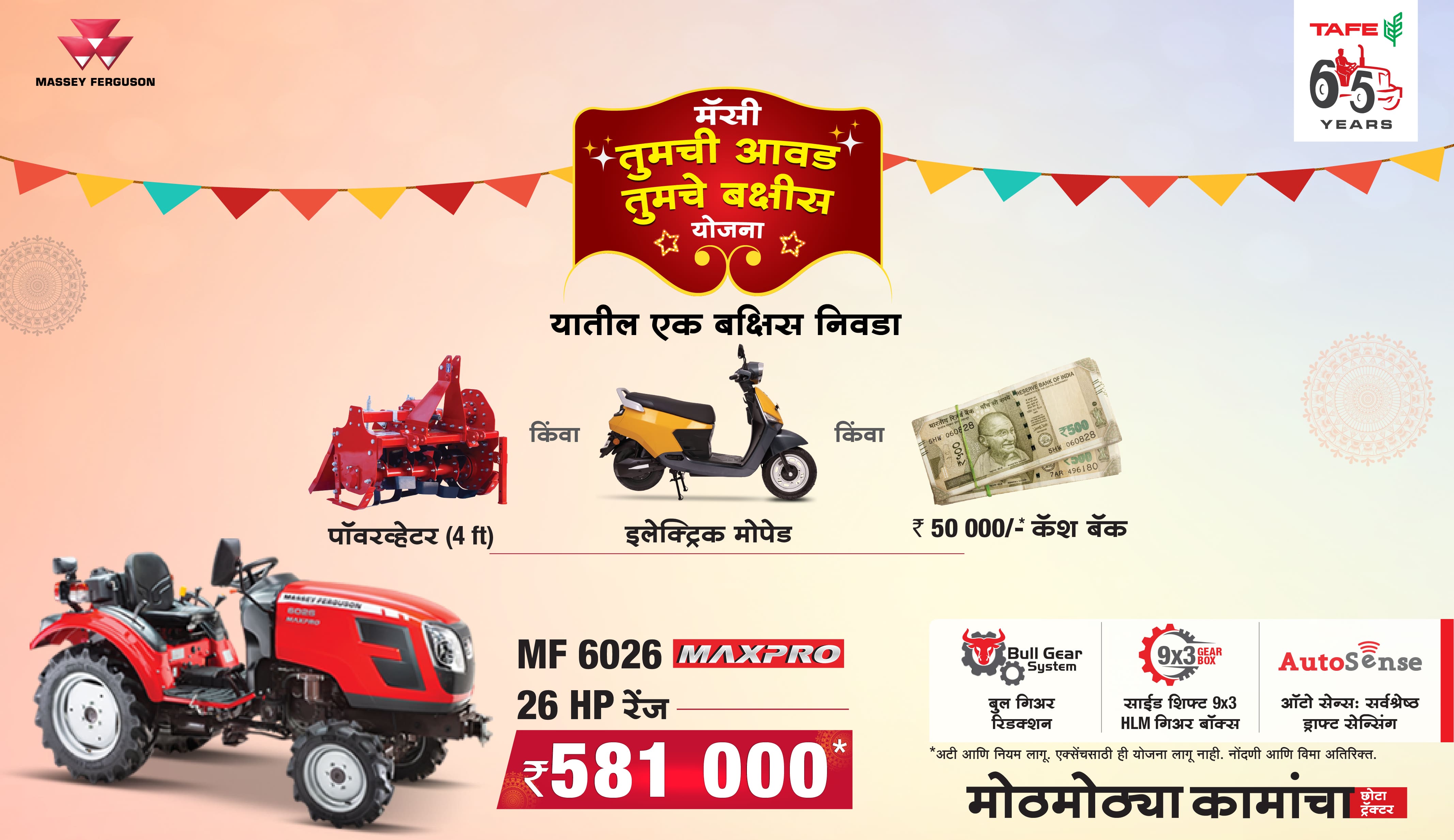 Massey Ferguson - Kisan Agrotech