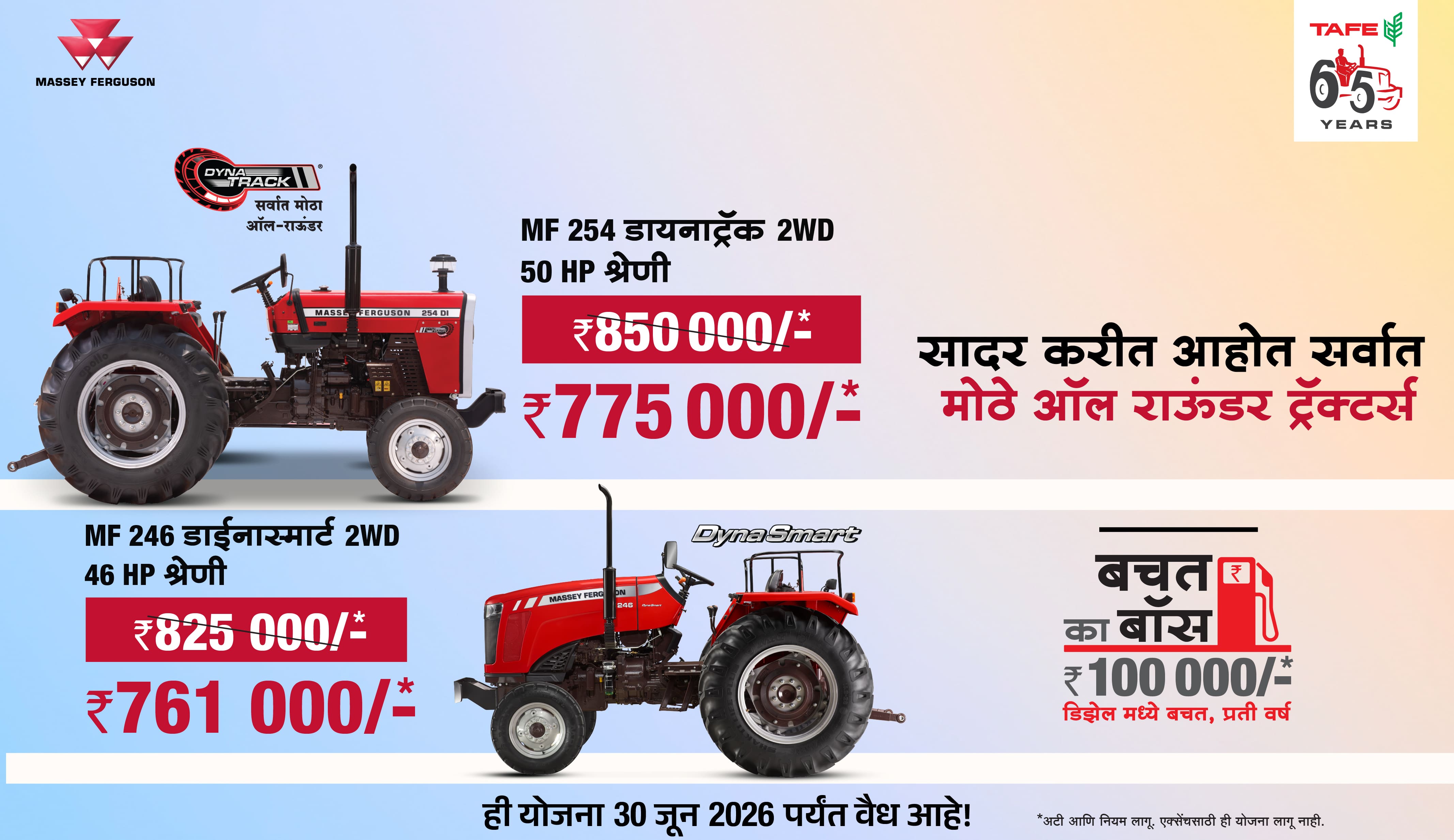 Massey Ferguson - Kisan Agrotech