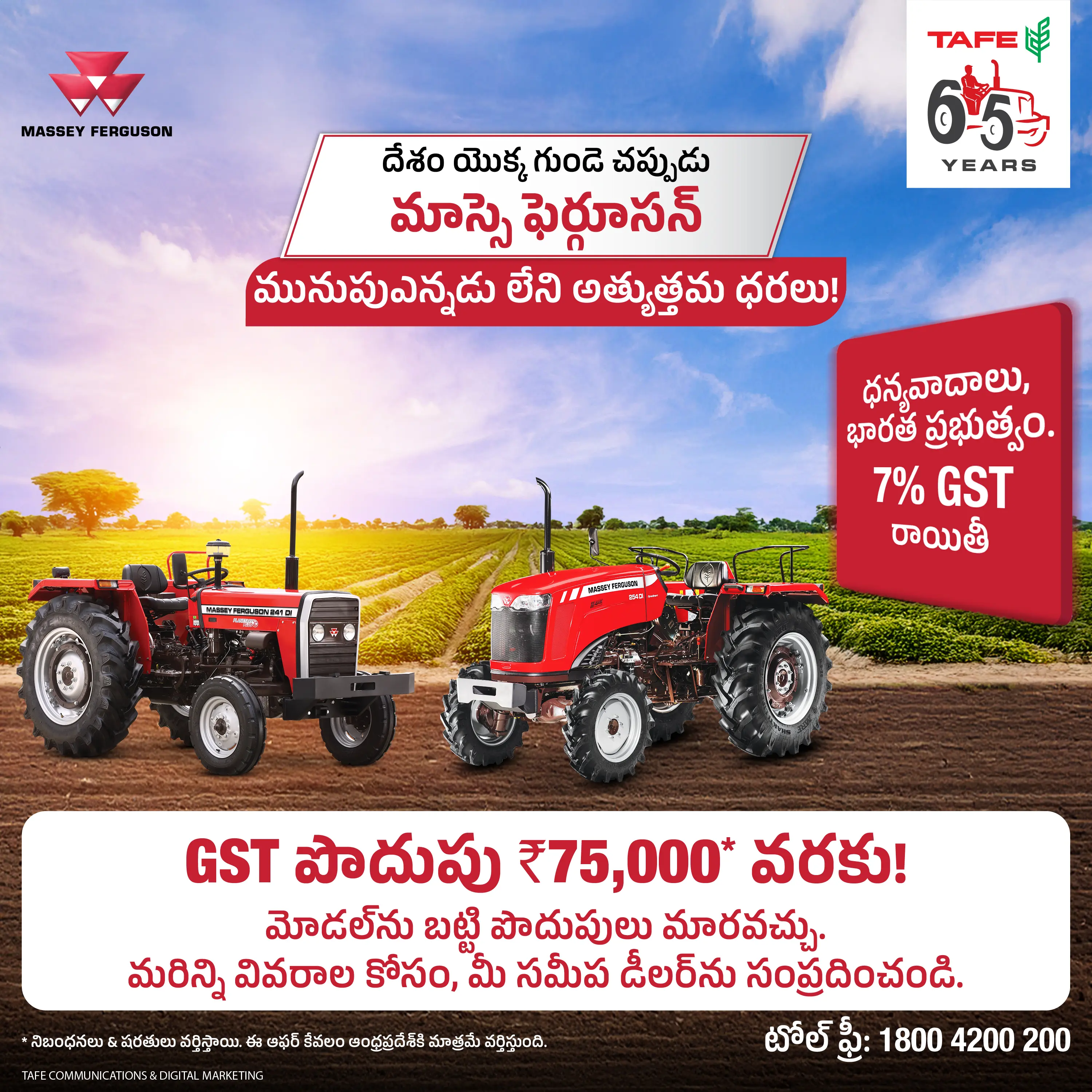 mf gst square