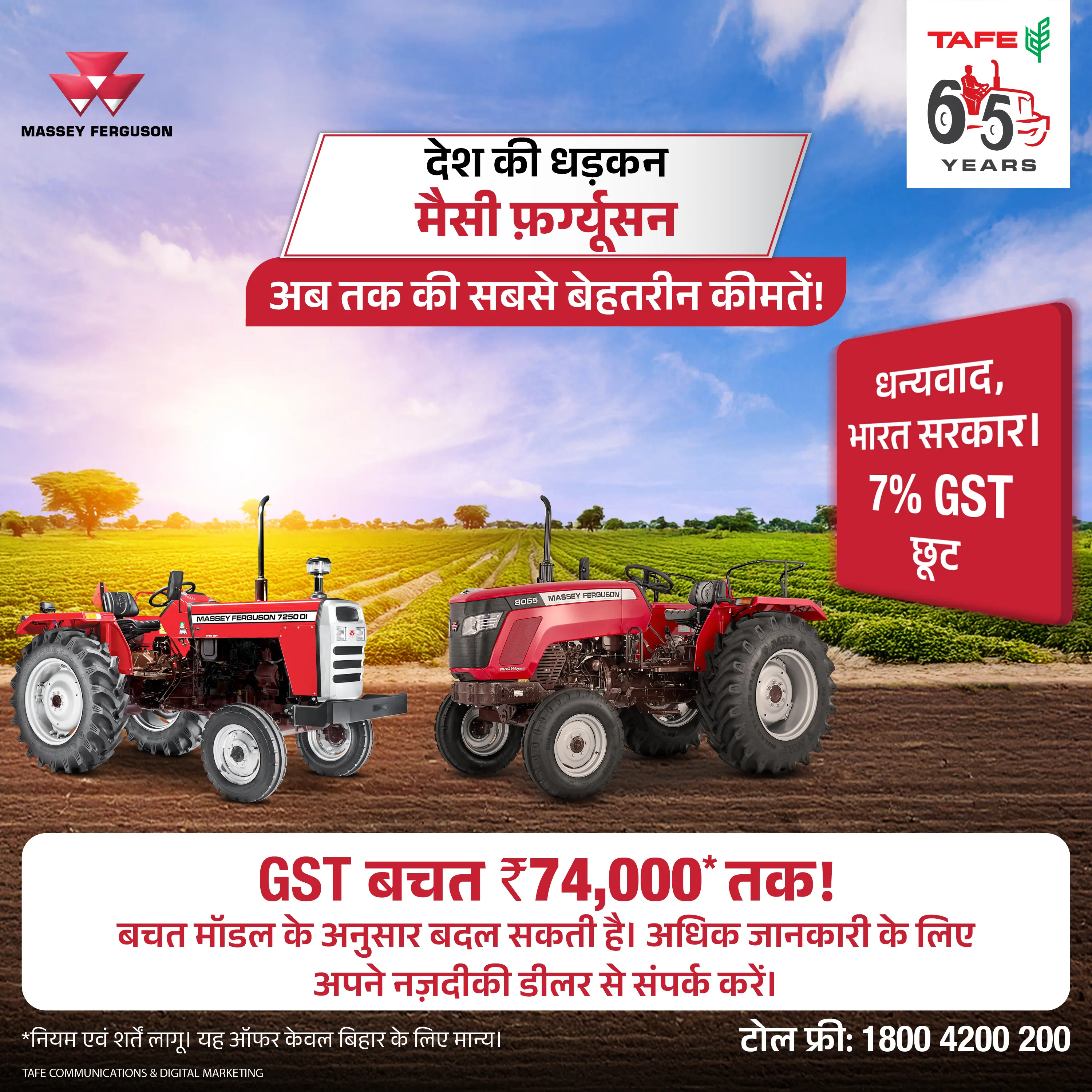 mf gst square