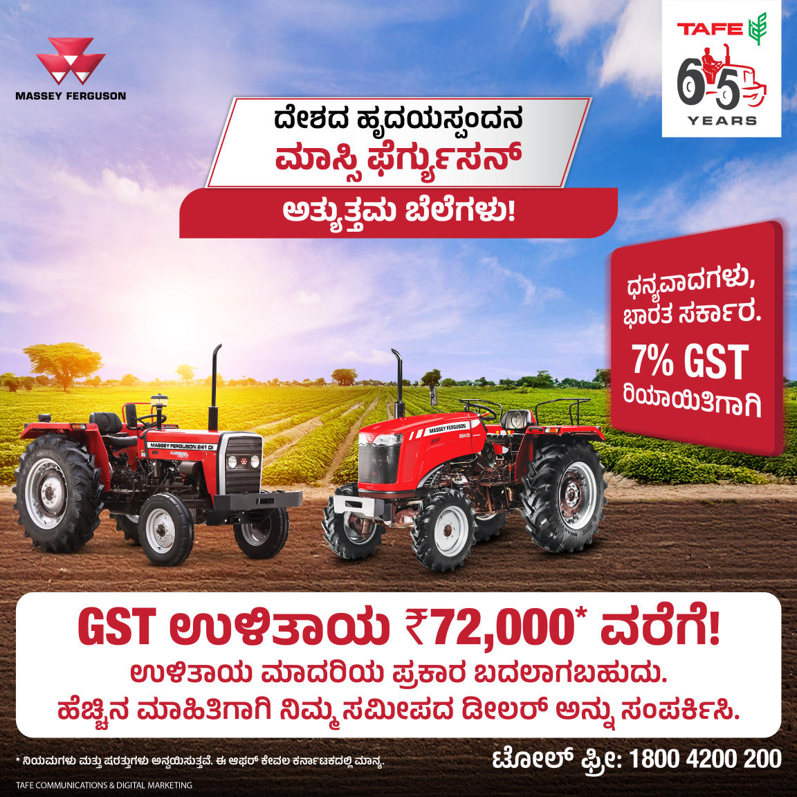mf gst square
