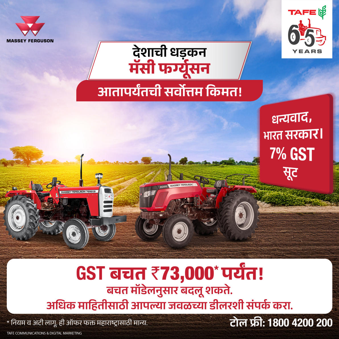 mf gst square