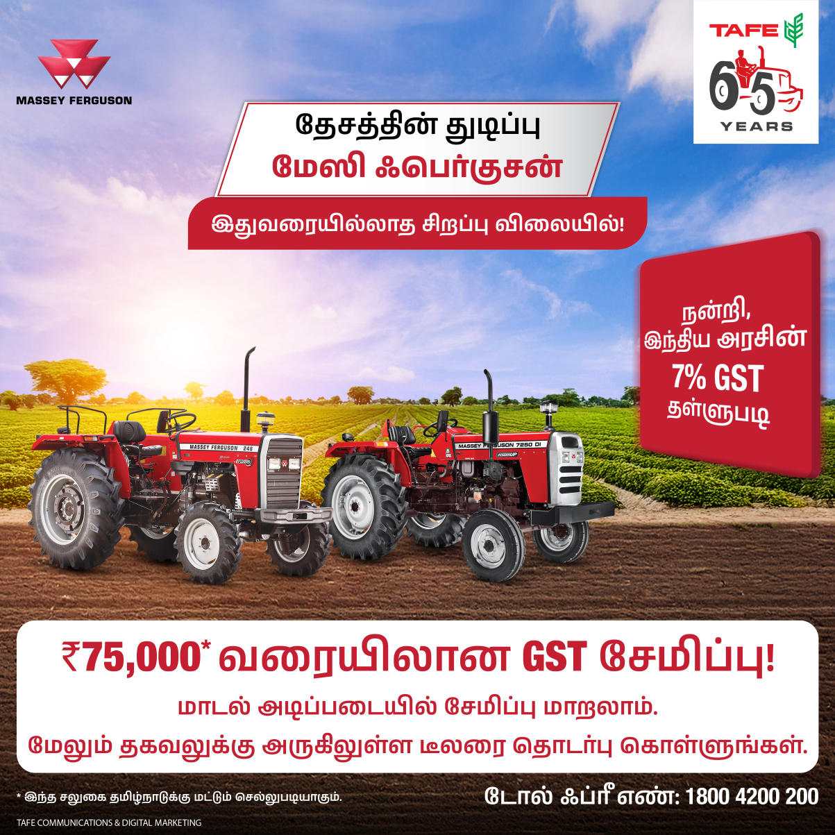 mf gst square