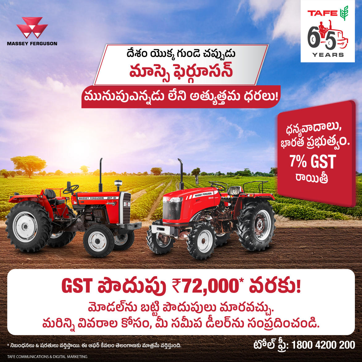 mf gst square