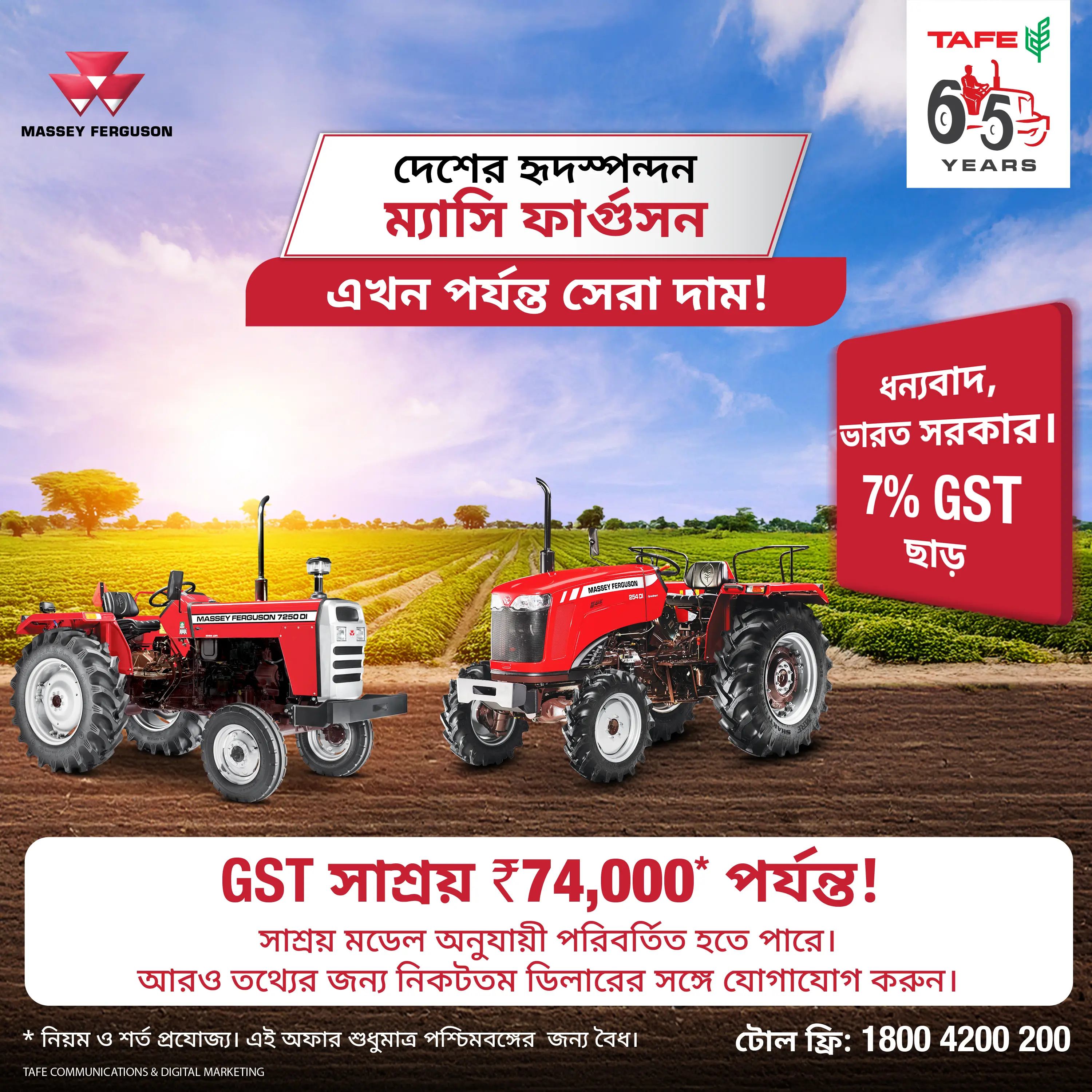 mf gst square