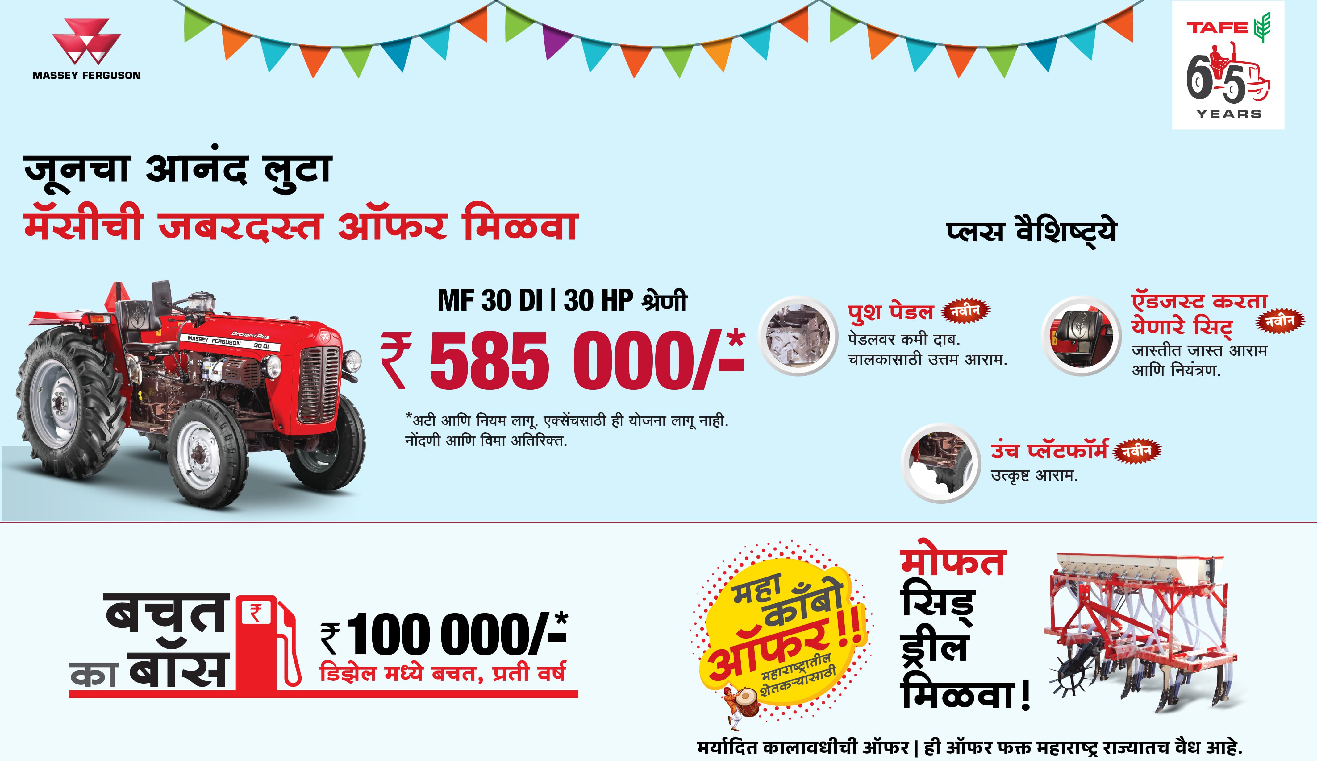 Massey Ferguson - K M Tractors