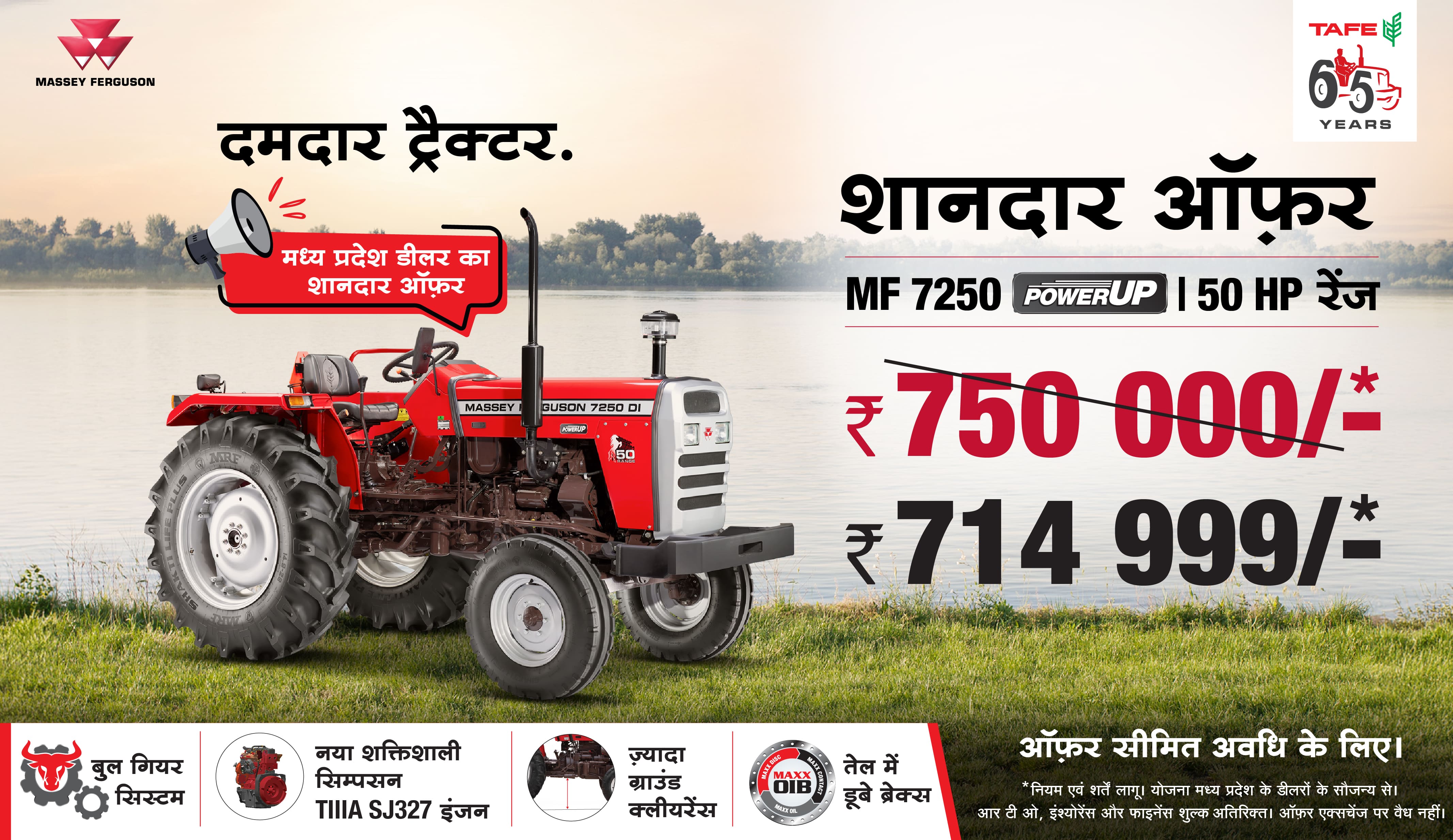 Massey Ferguson - Gurha Tractors