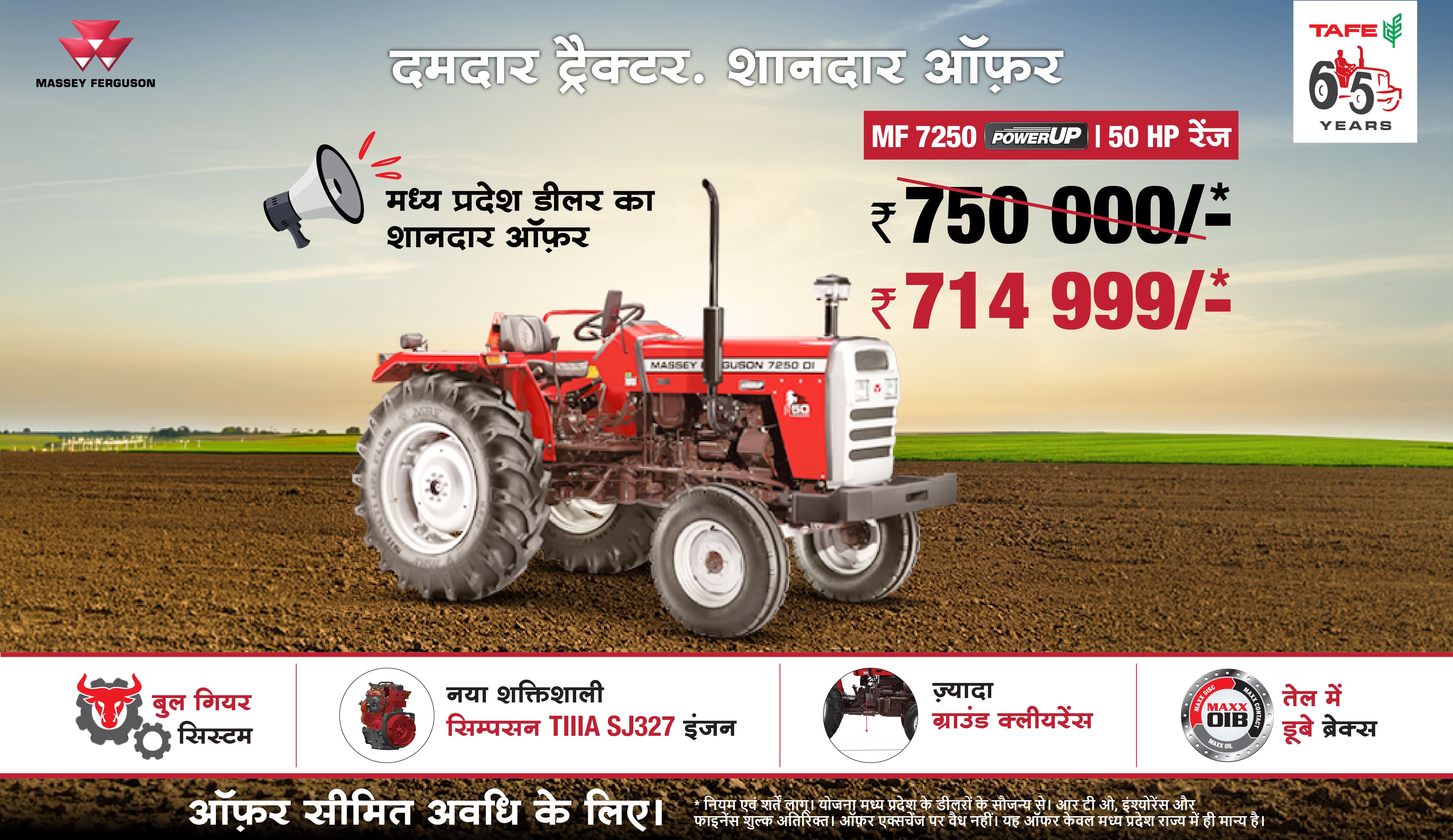 Massey Ferguson - Shakti Motors