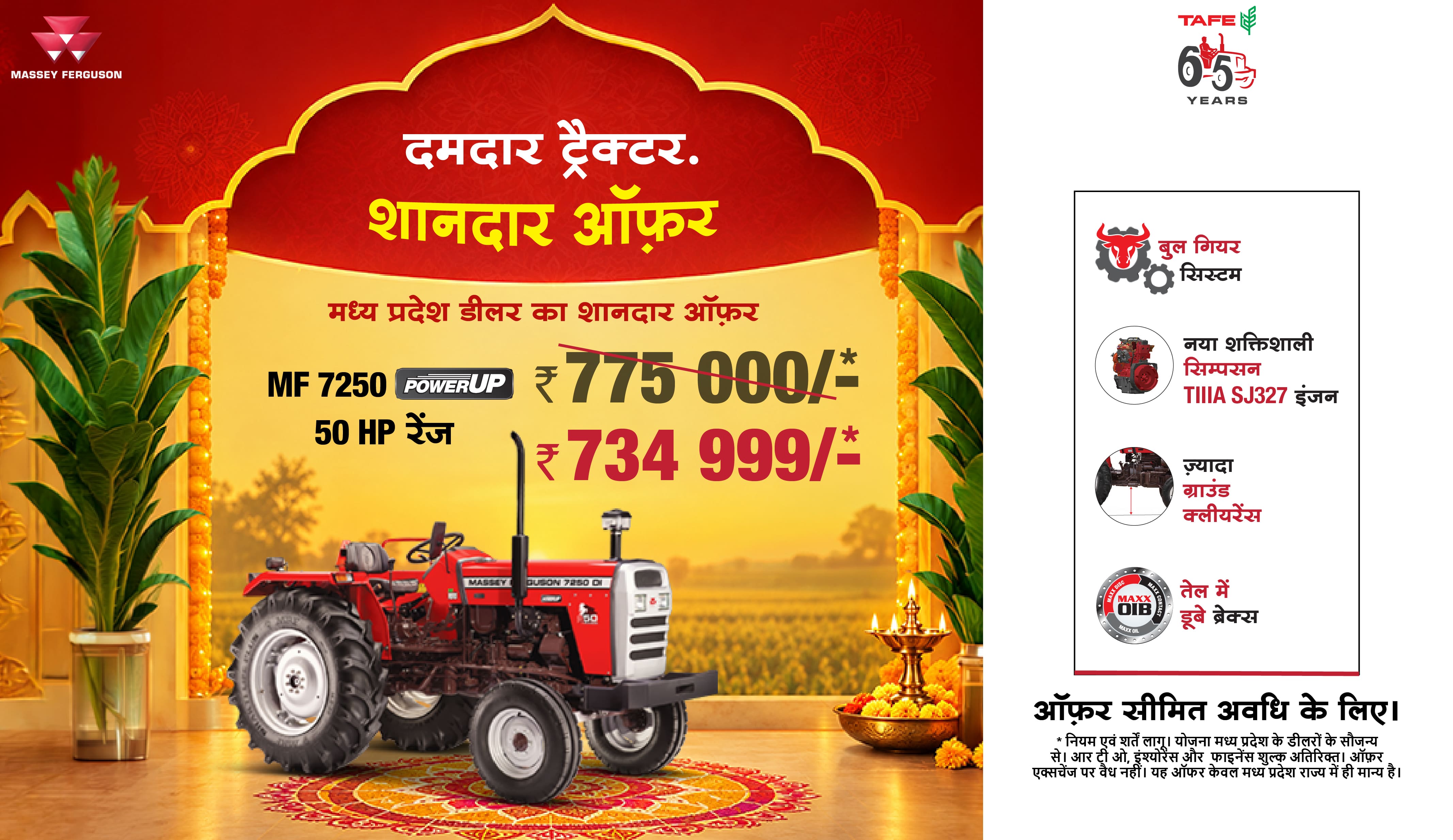Massey Ferguson - Laxminarayan Automobile