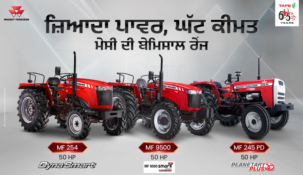 TAFE Massey Ferguson India - Gill Tractors