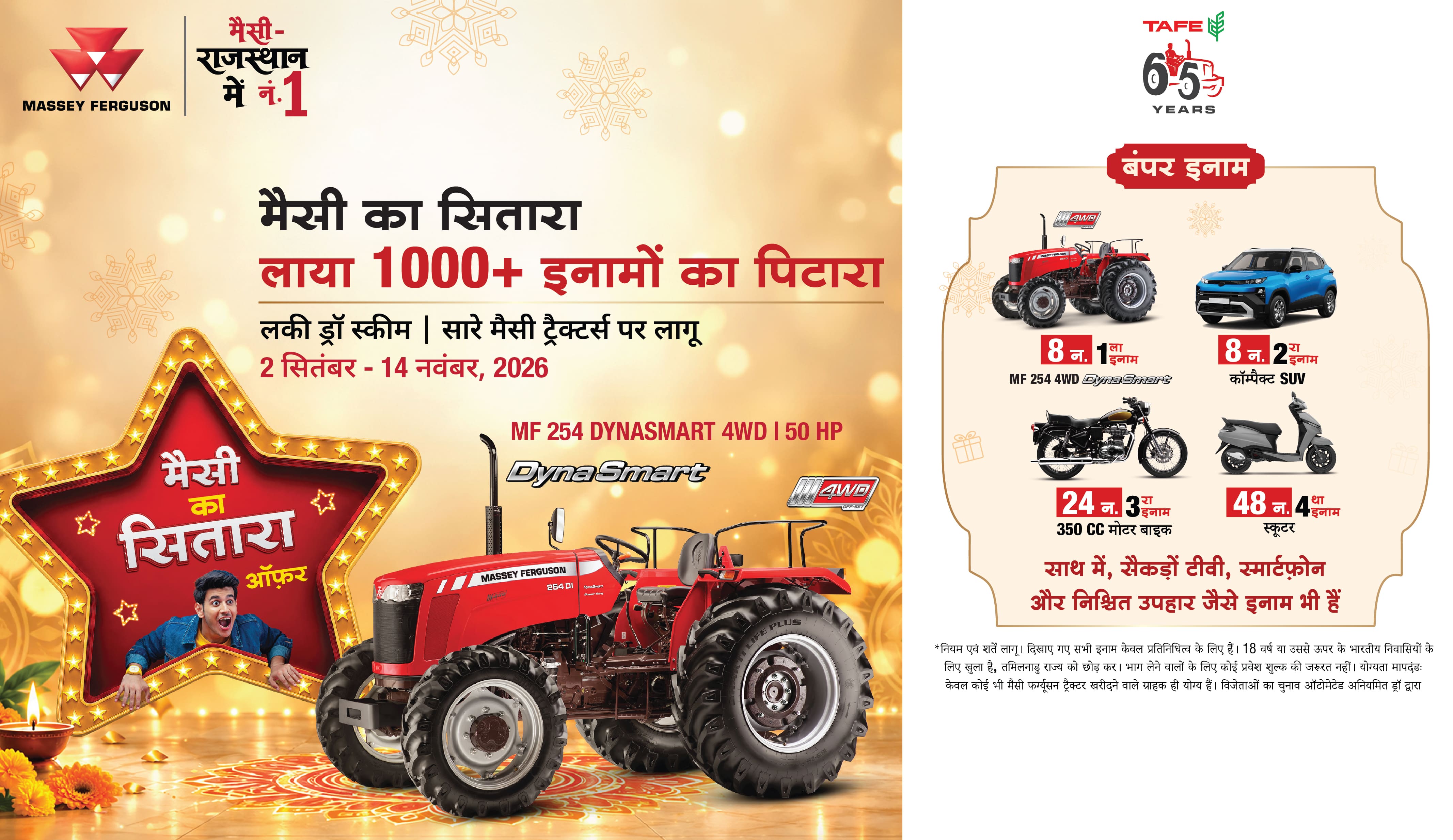 Massey Ferguson - Balaji Agro Sales