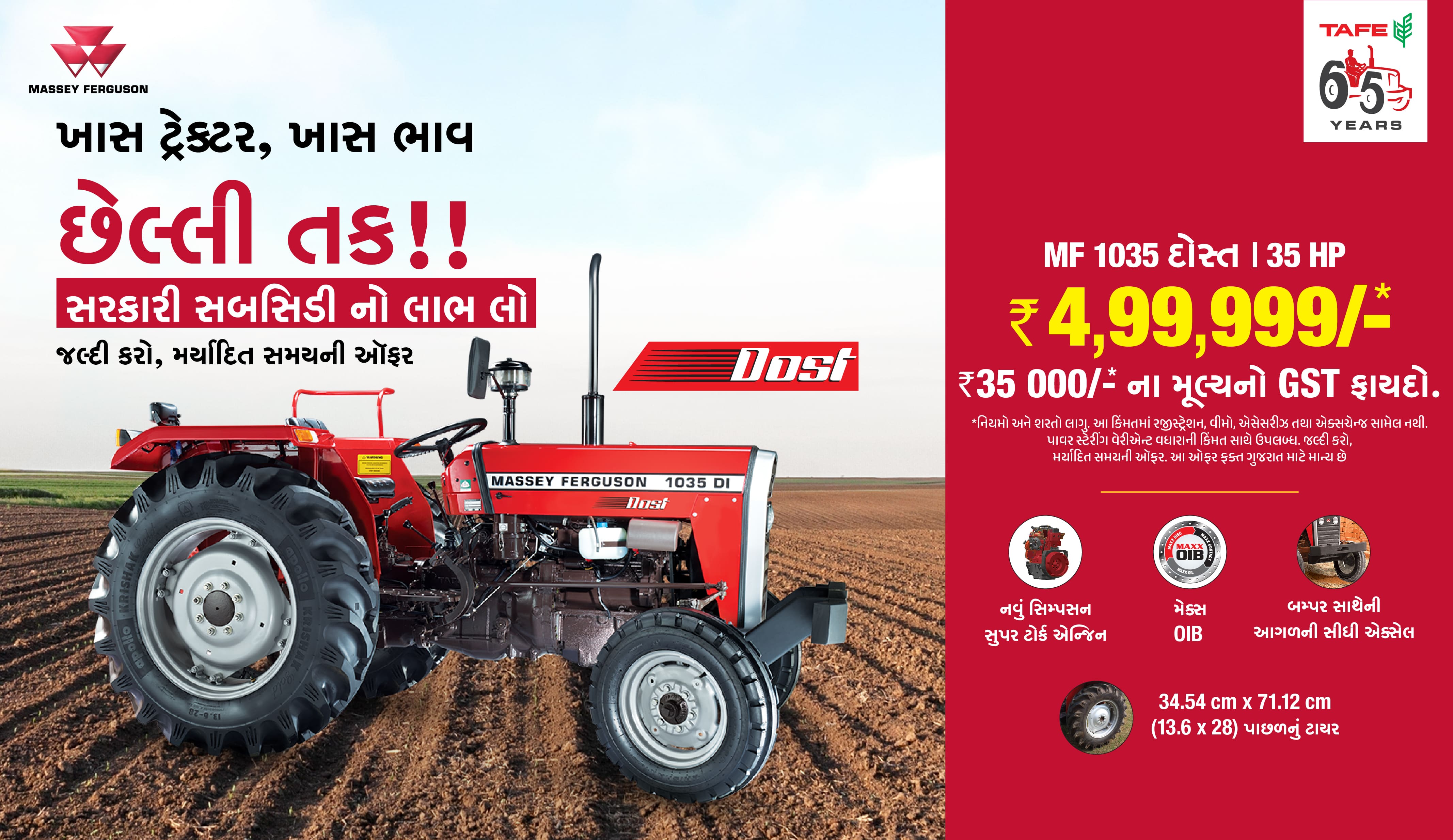 Massey Ferguson - Rajmoti Tractors And Motors