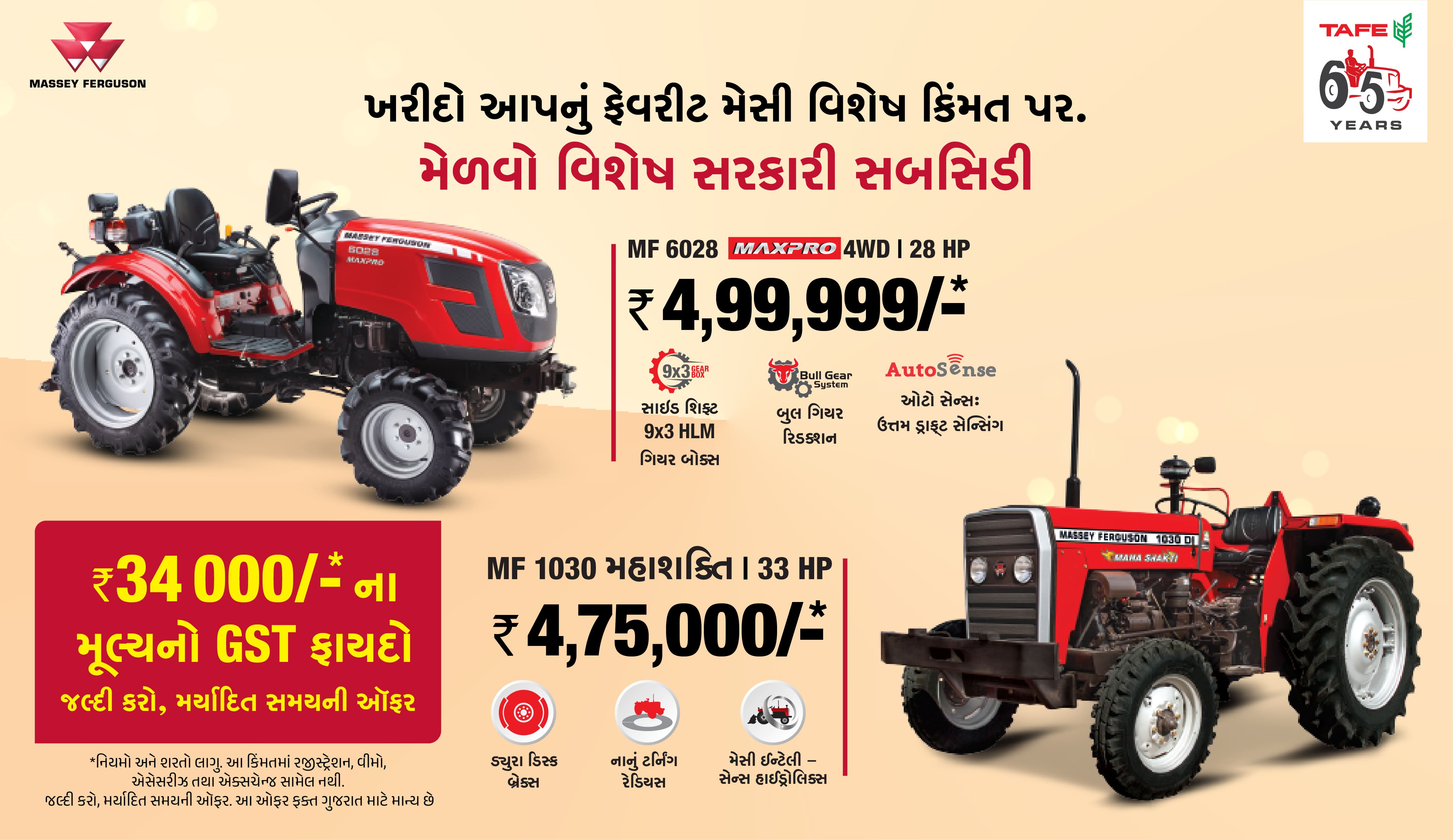 Massey Ferguson - Rajmoti Tractors And Motors