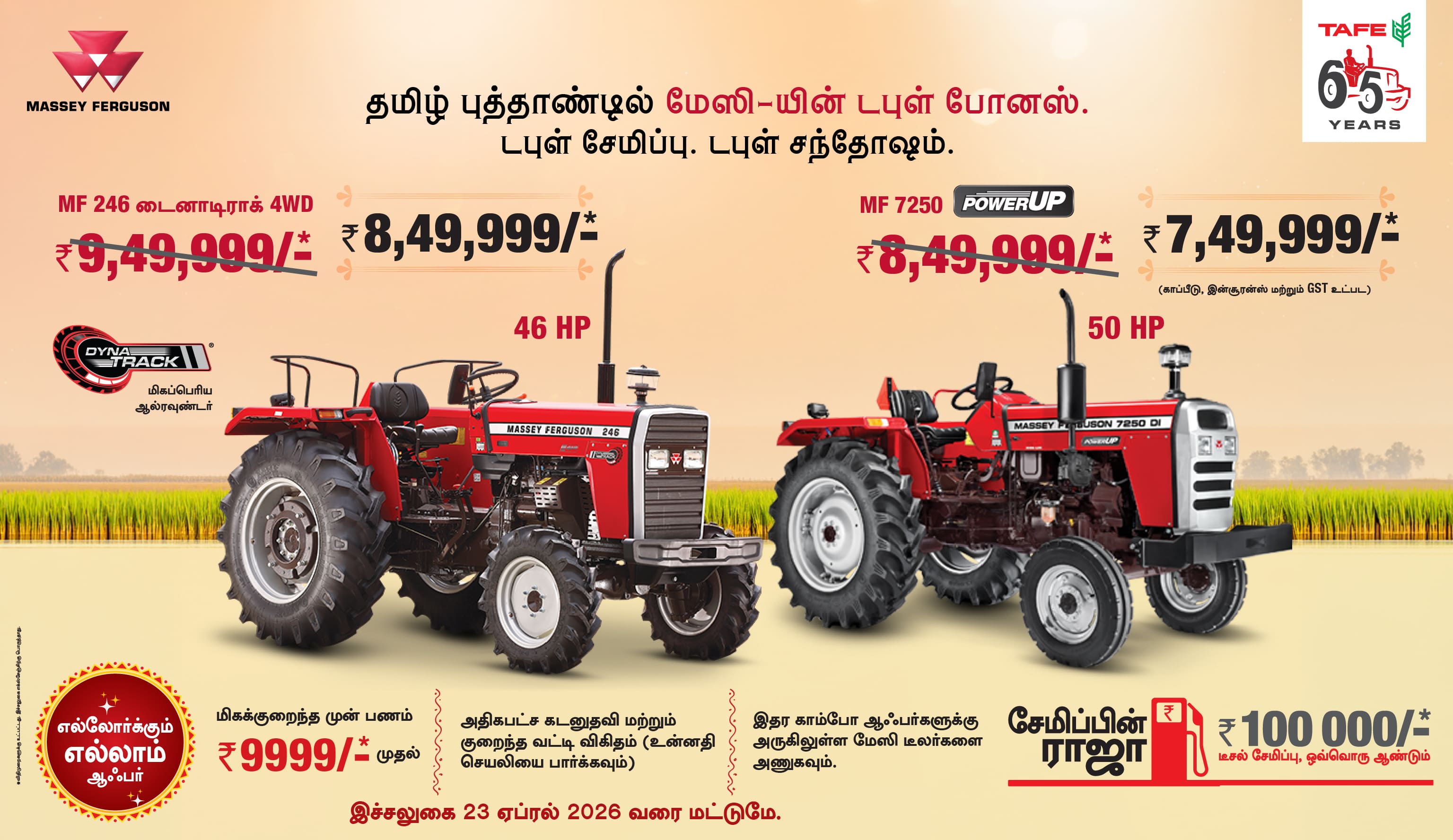 Massey Ferguson - Harvel Tractors & Farm Equipments