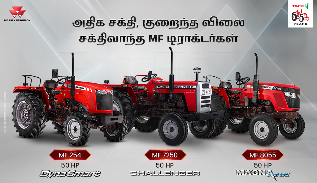 Massey Ferguson   - Pachainayaki Tractor Company