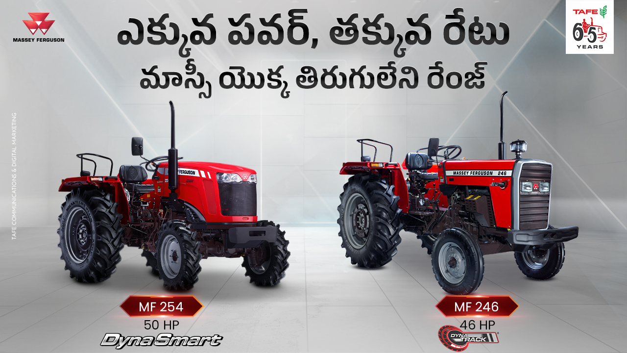 Massey Ferguson  - Sai Anjana Agency