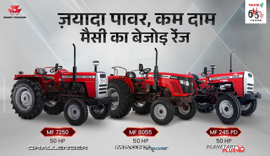 TAFE Massey Ferguson India - Shri Radhakrishna Tractors