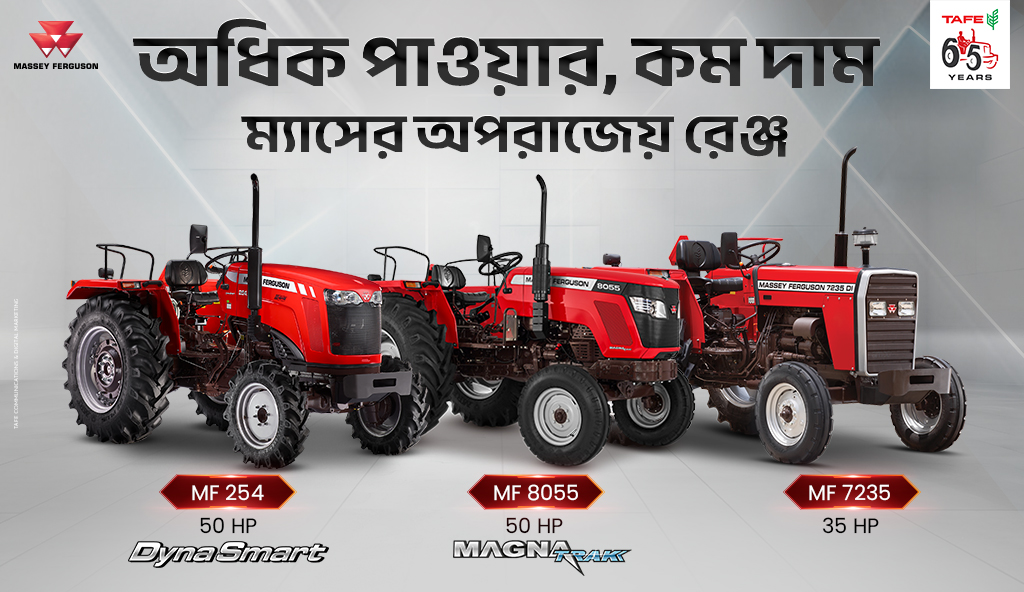 Massey Ferguson - Nani Automobile