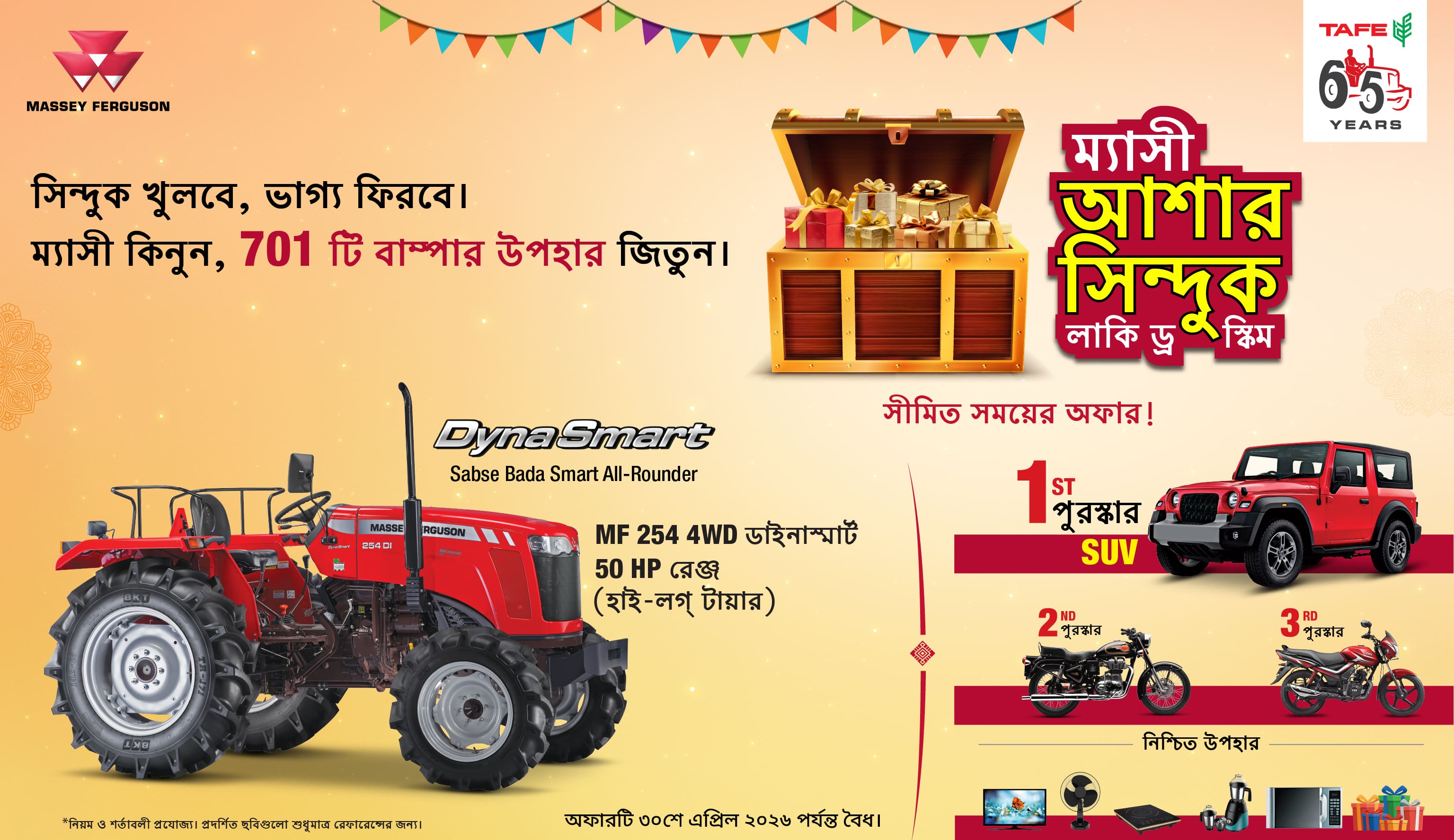 Massey Ferguson - Nani Automobile